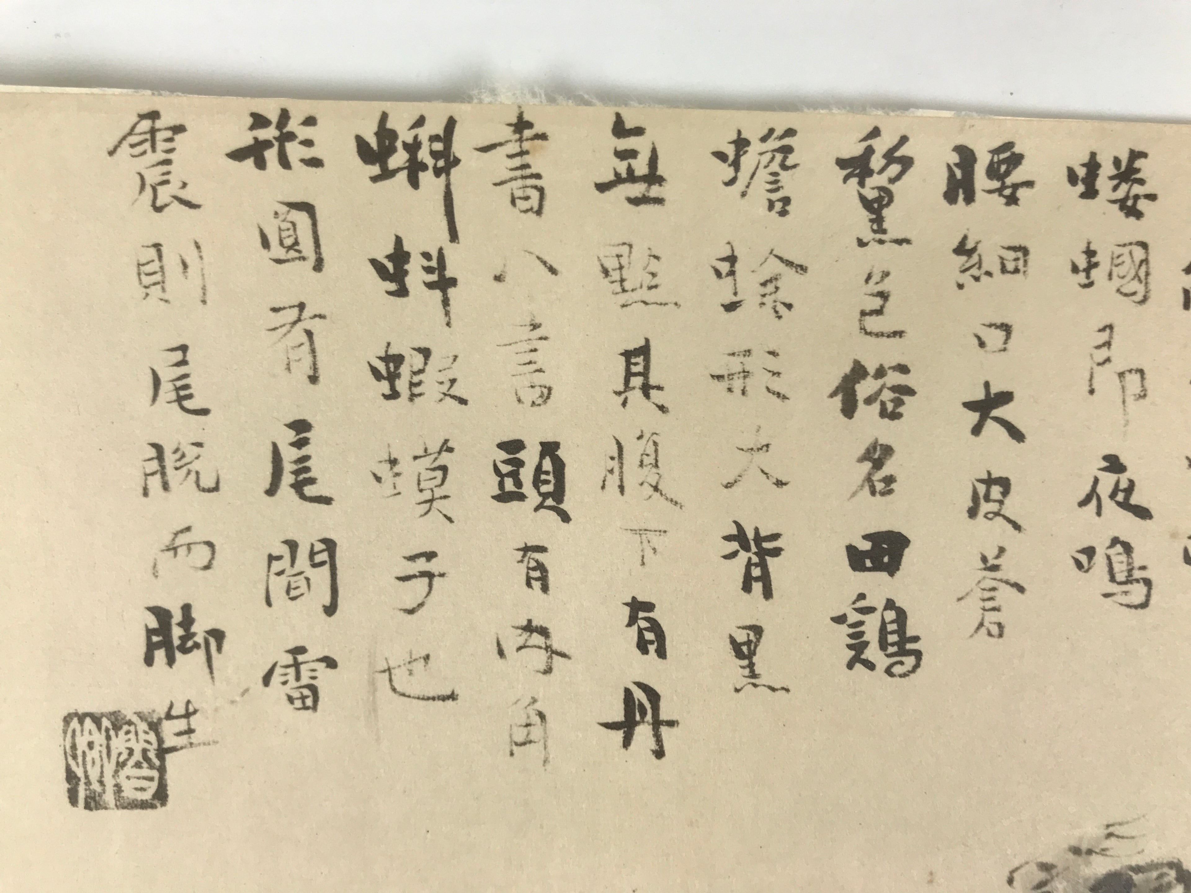 Japanese Art Print Reproduction Rosanjin Frog Calligraphy Monochrome Paper FL429