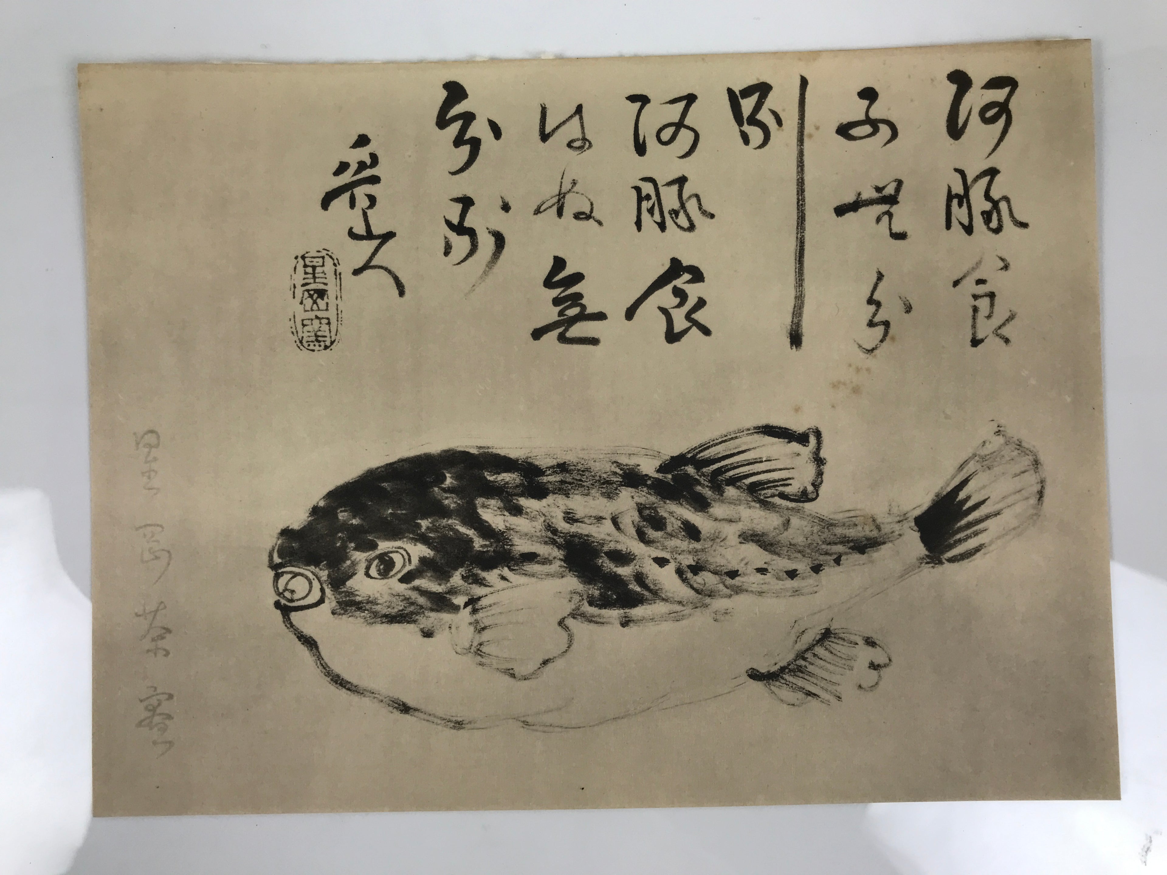 Japanese Art Print Reproduction Rosanjin Fugu Puffer Fish Monochrome Paper FL427
