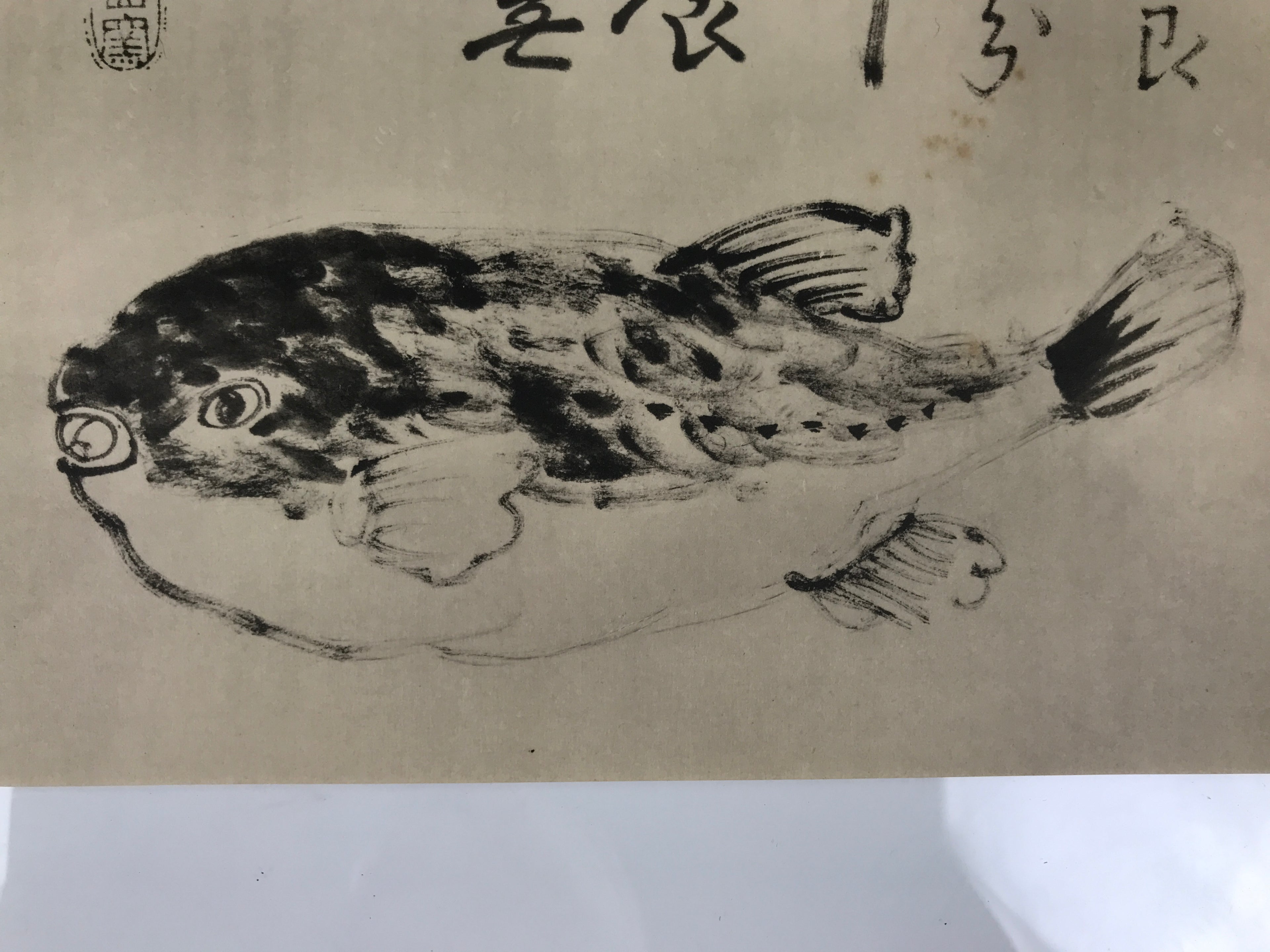 Japanese Art Print Reproduction Rosanjin Fugu Puffer Fish Monochrome Paper FL427