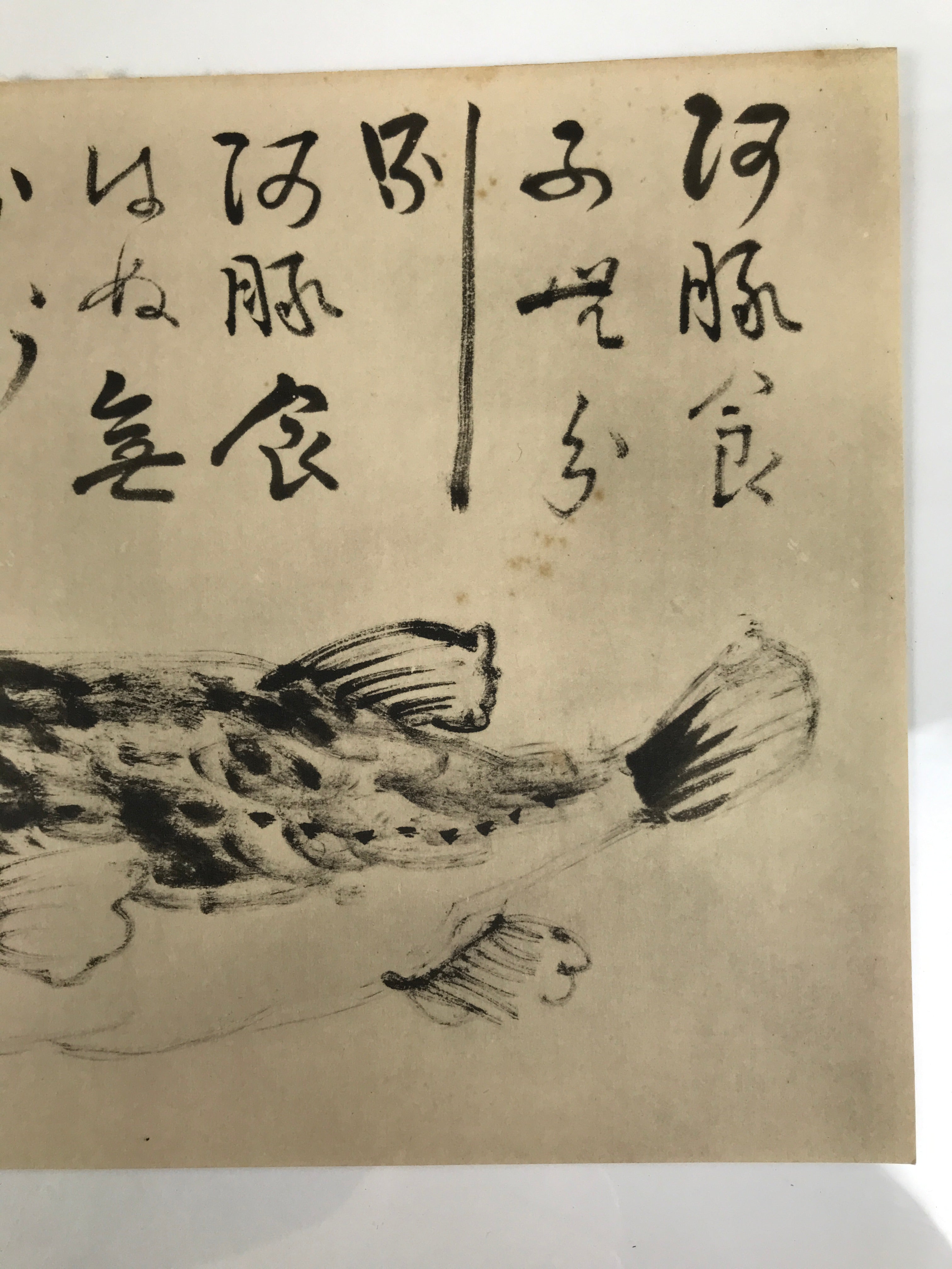 Japanese Art Print Reproduction Rosanjin Fugu Puffer Fish Monochrome Paper FL427