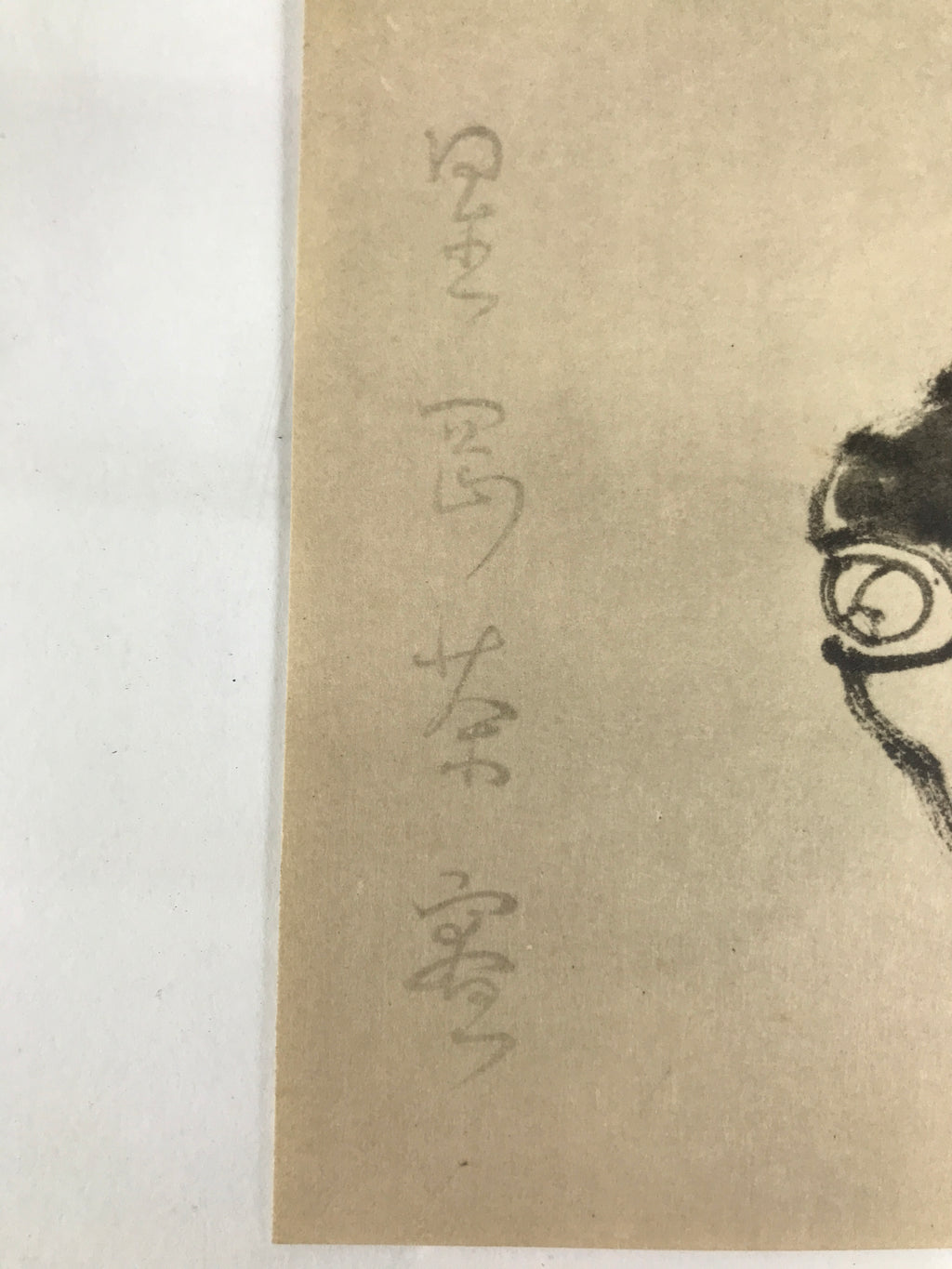 Japanese Art Print Reproduction Rosanjin Fugu Puffer Fish Monochrome Paper FL427