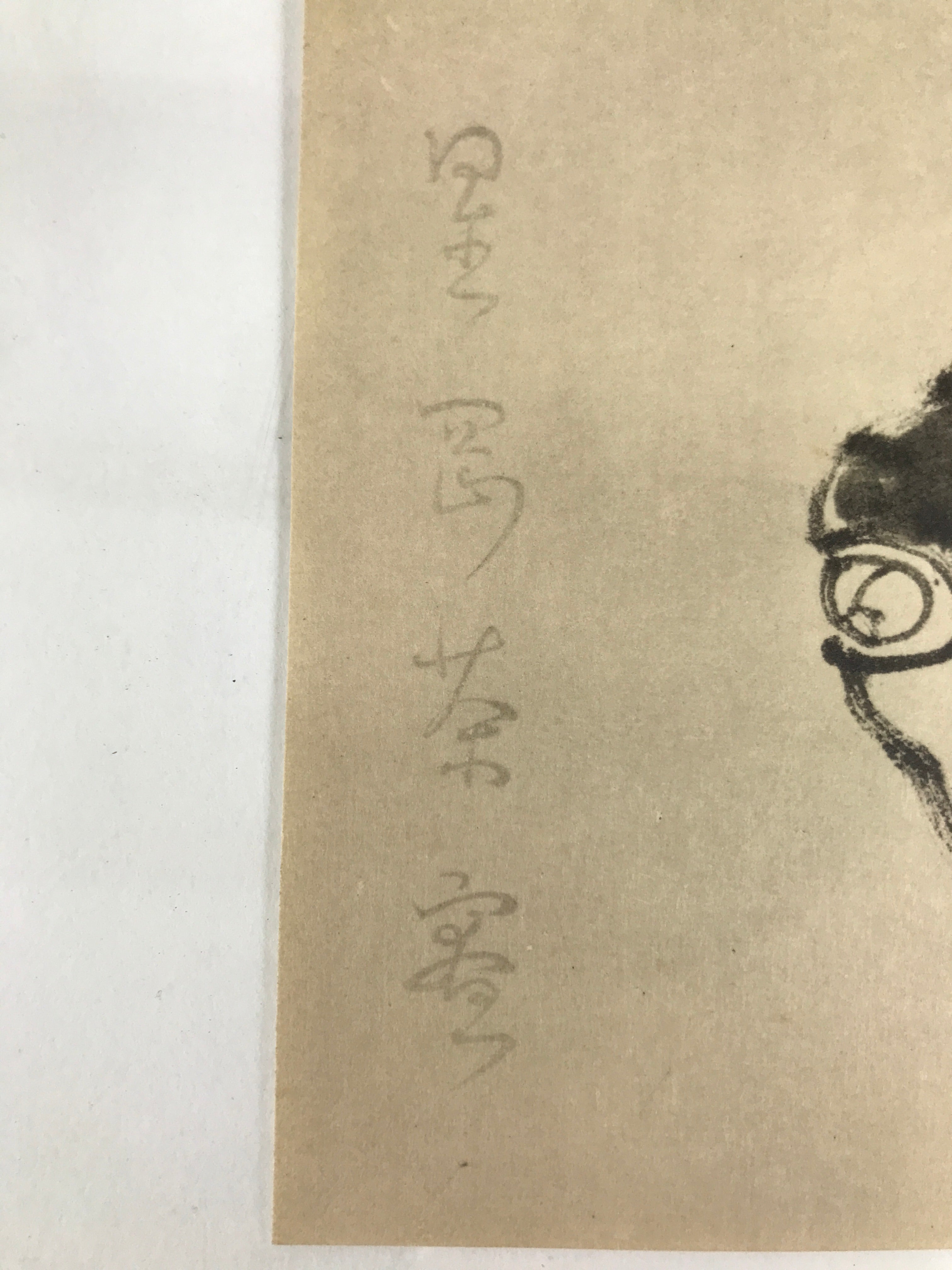 Japanese Art Print Reproduction Rosanjin Fugu Puffer Fish Monochrome Paper FL427