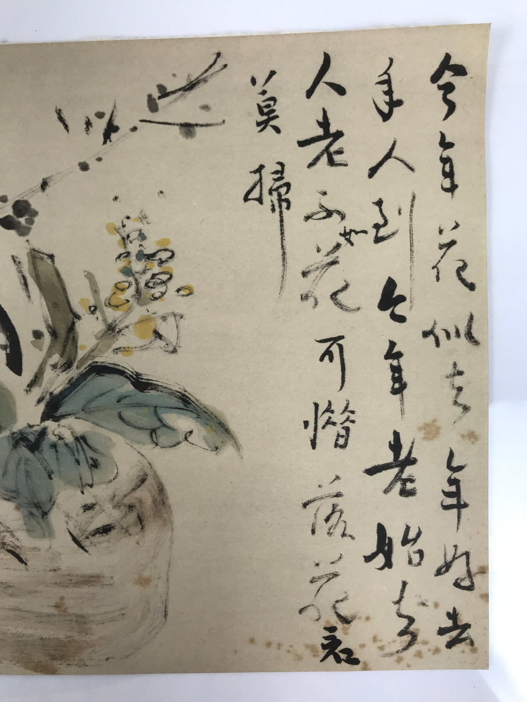 Japanese Art Print Reproduction Rosanjin Ikebana Flower Calligraphy Color FL428