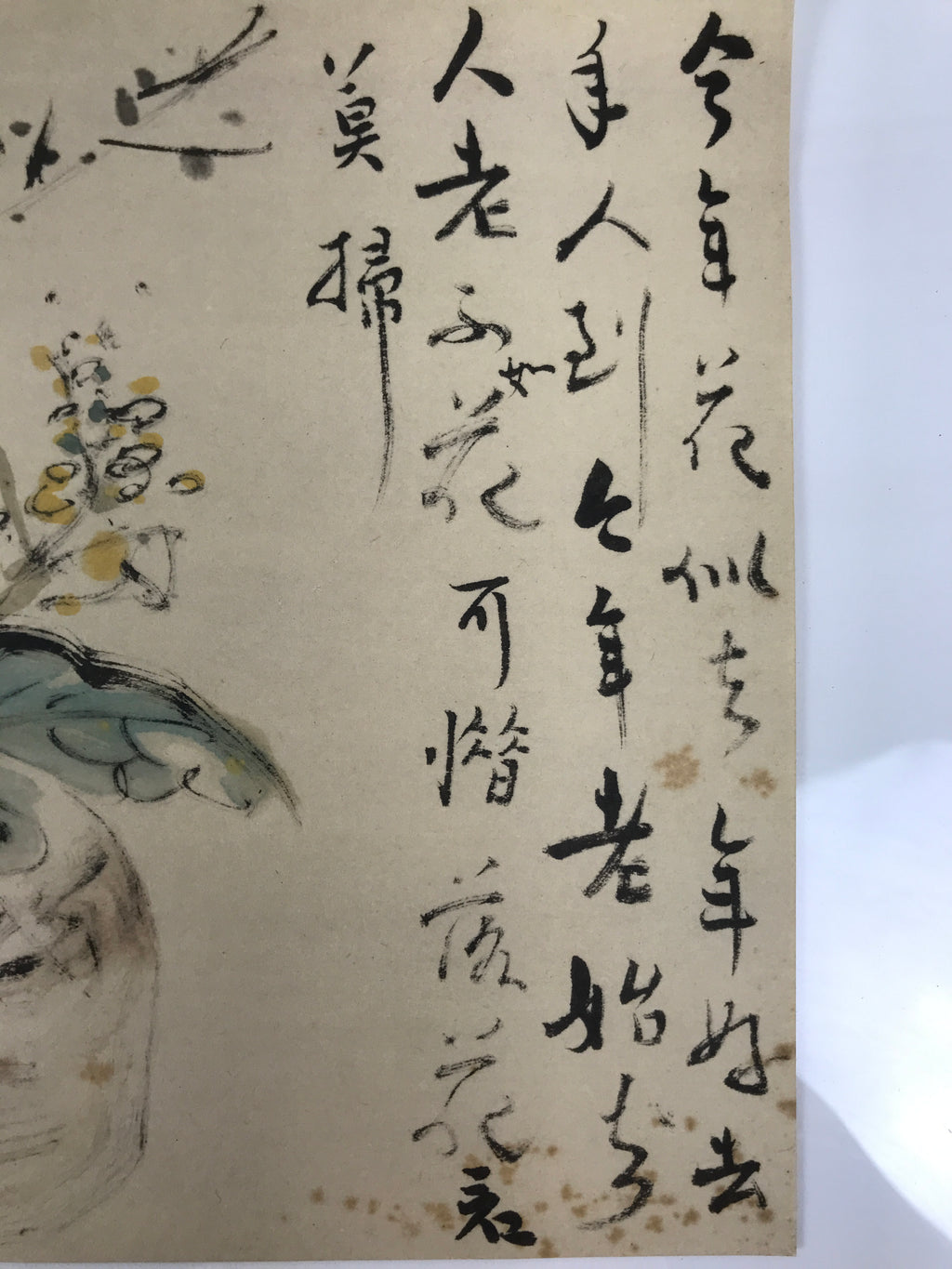 Japanese Art Print Reproduction Rosanjin Ikebana Flower Calligraphy Color FL428
