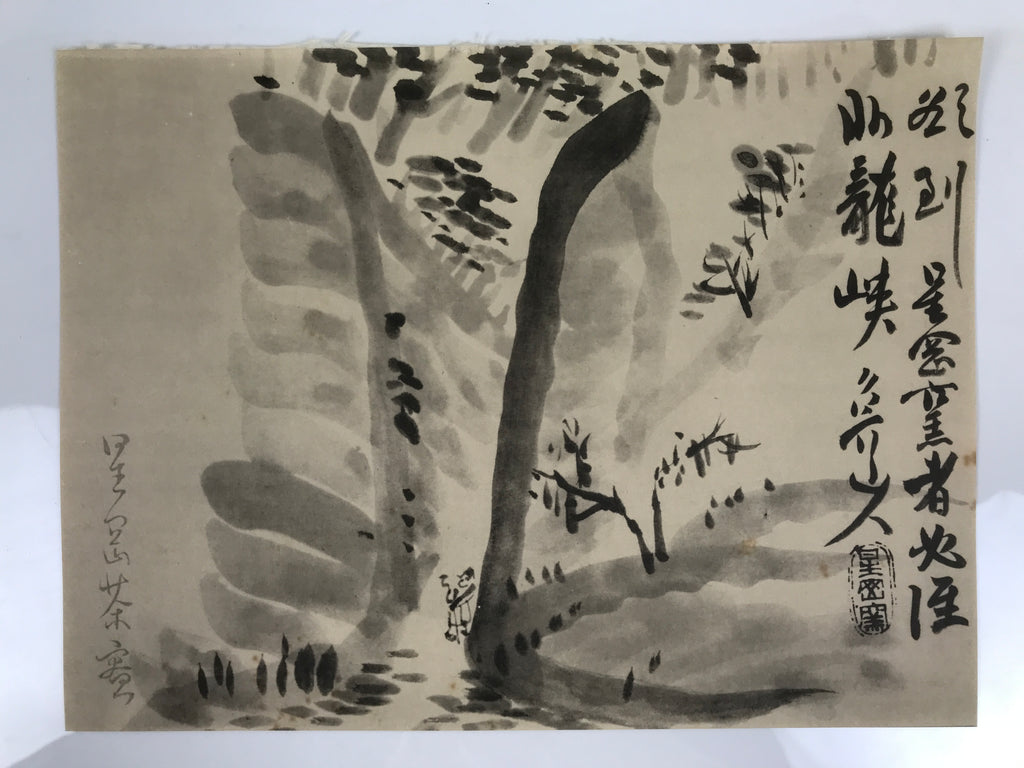Japanese Art Print Reproduction Rosanjin Man Mountain Waterfall Monochrome FL430