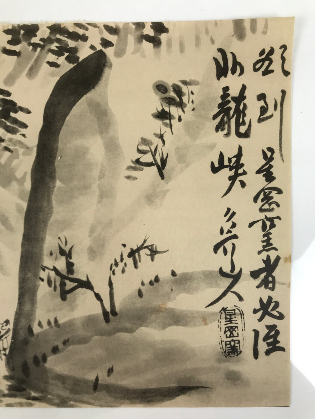 Japanese Art Print Reproduction Rosanjin Man Mountain Waterfall Monochrome FL430