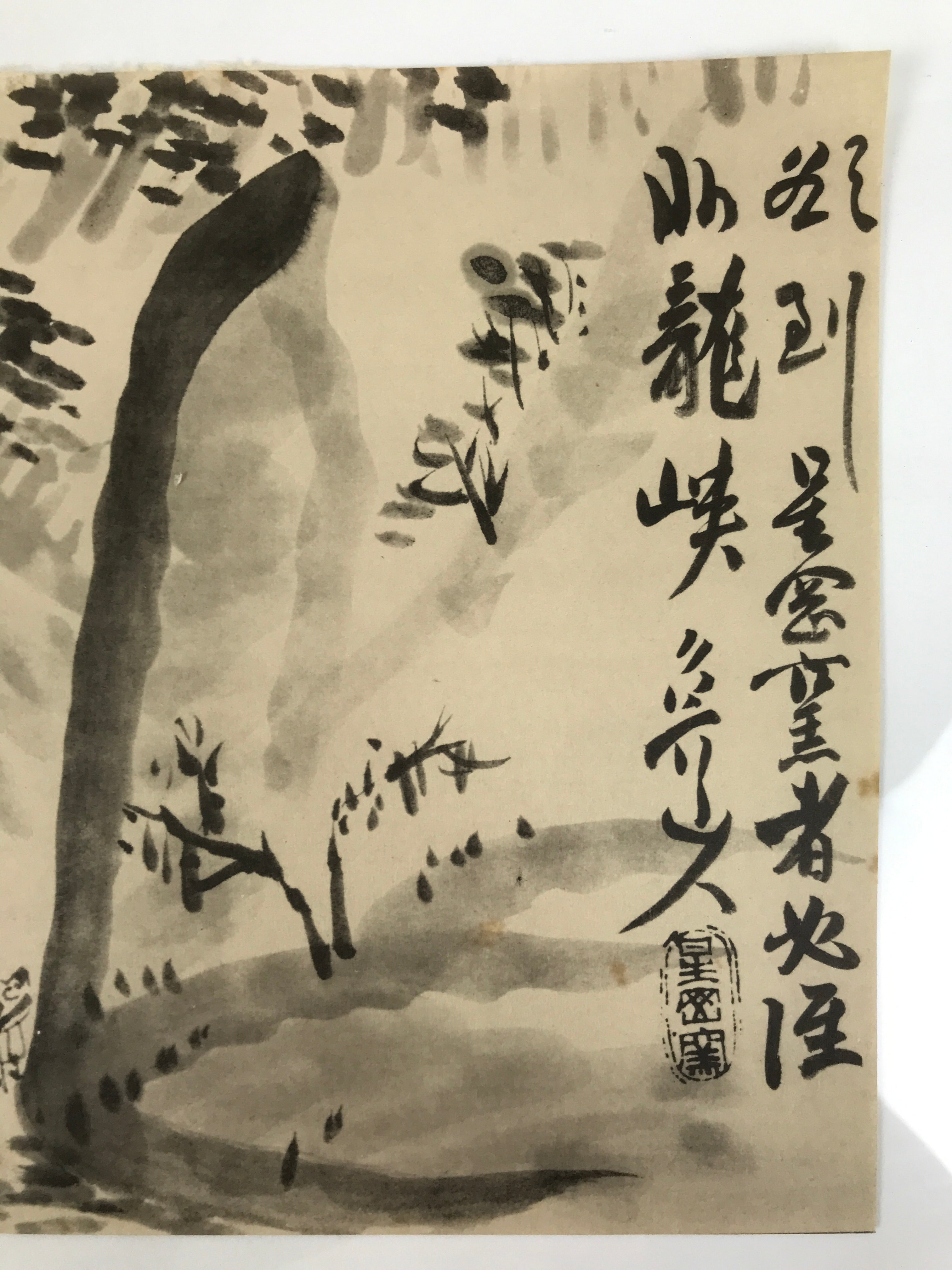 Japanese Art Print Reproduction Rosanjin Man Mountain Waterfall Monochrome FL430