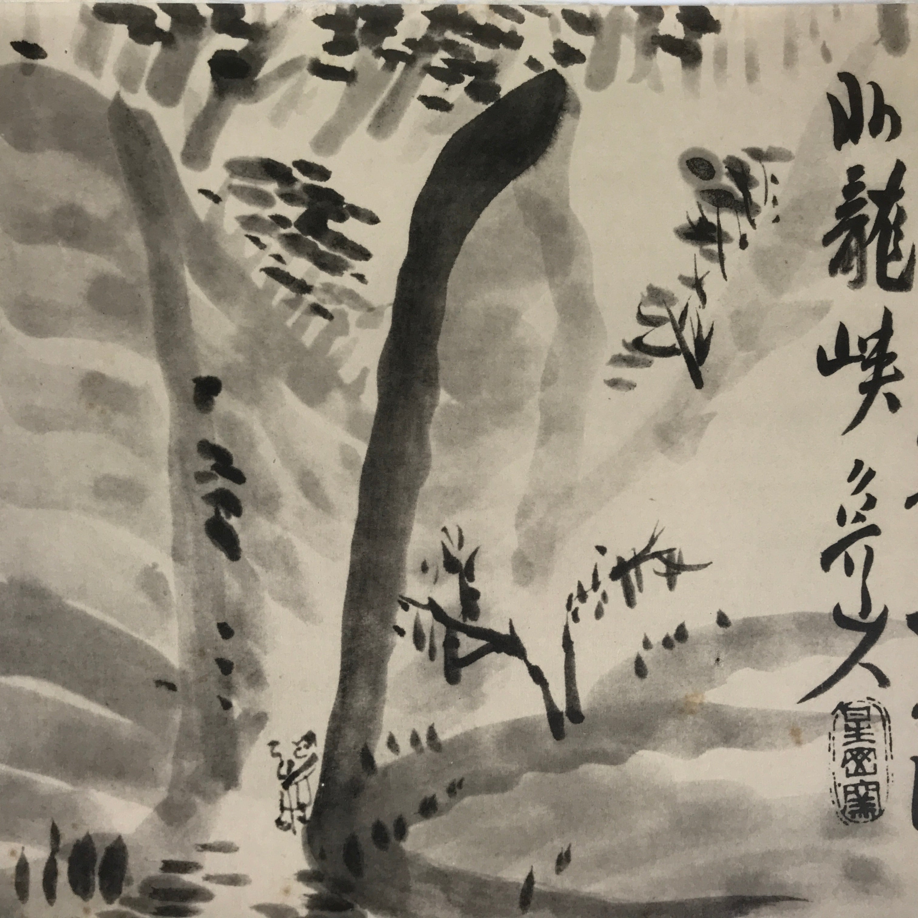 Japanese Art Print Reproduction Rosanjin Man Mountain Waterfall Monochrome FL430