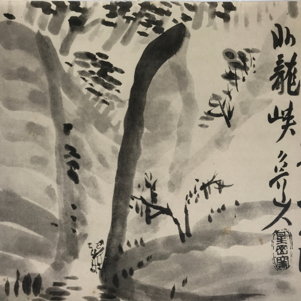 Japanese Art Print Reproduction Rosanjin Man Mountain Waterfall Monoch