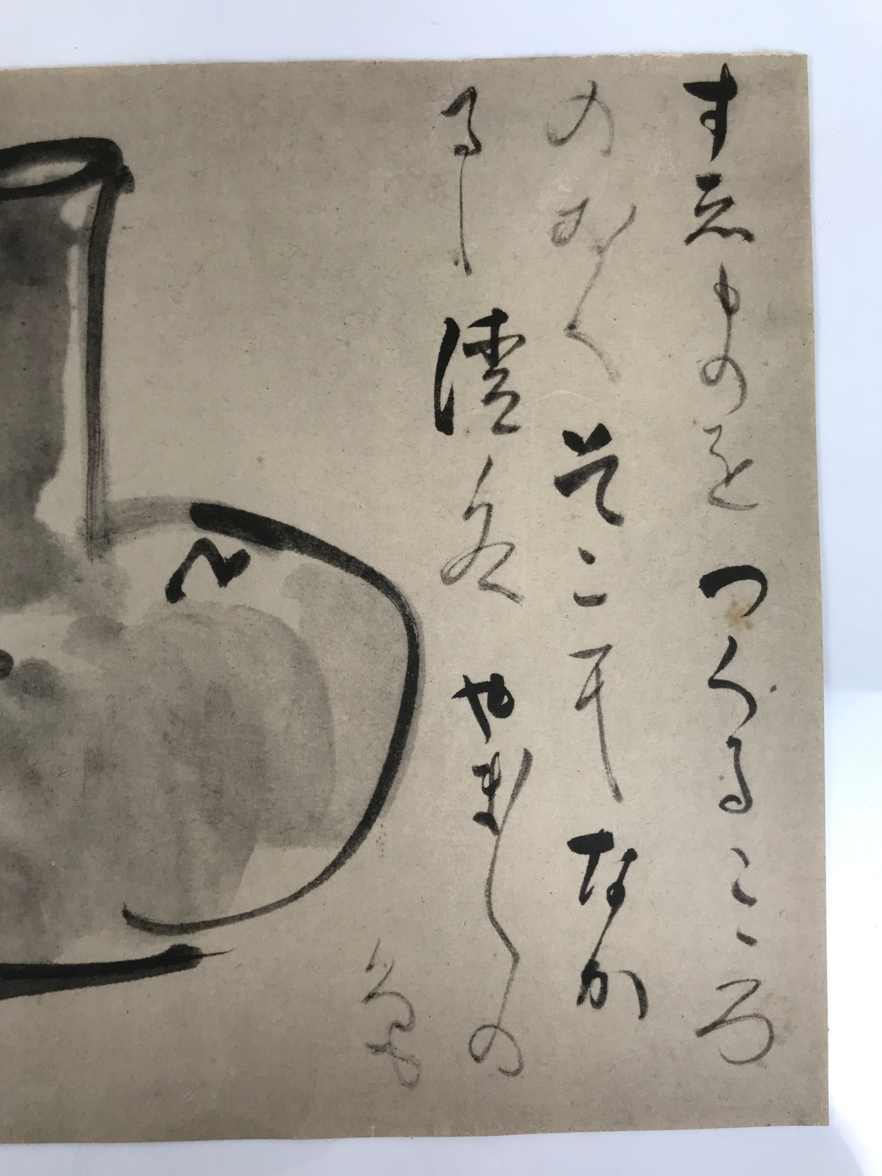 Japanese Art Print Reproduction Rosanjin Vase Tsubo Poem Monochrome Paper FL425