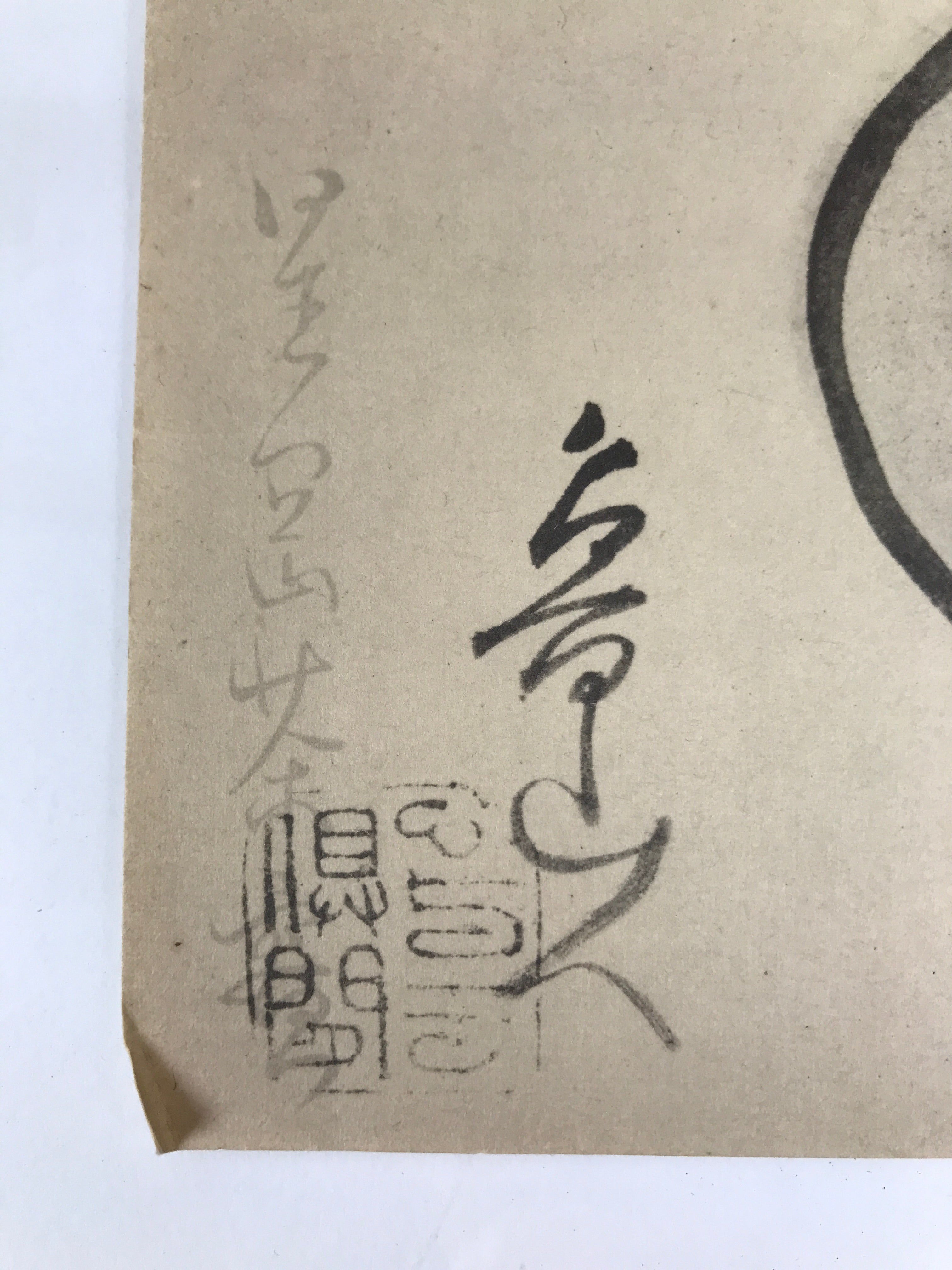 Japanese Art Print Reproduction Rosanjin Vase Tsubo Poem Monochrome Paper FL425