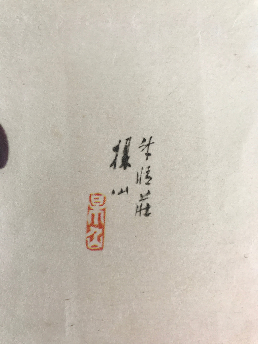 Japanese Art Print Reproduction Vtg Three Eggplants Painting Paper P370
