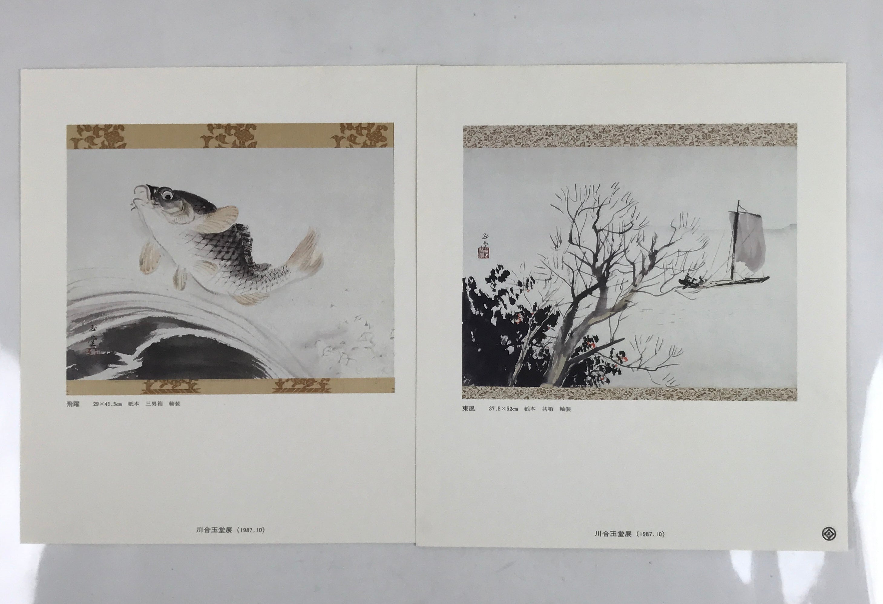 Japanese Art Reproduction Collection Vtg Kawai Gyokudo Nihonga HN25