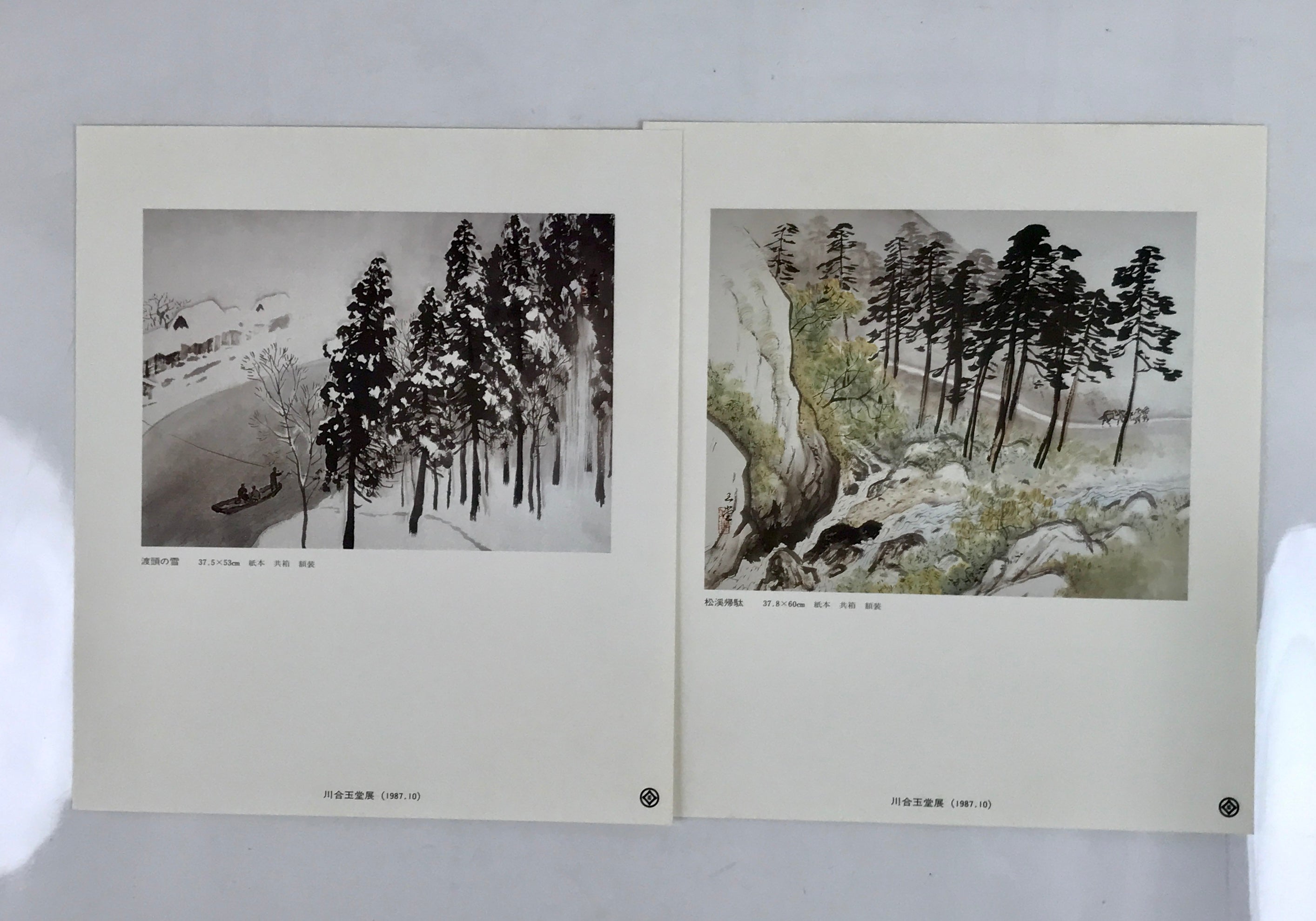 Japanese Art Reproduction Collection Vtg Kawai Gyokudo Nihonga HN25