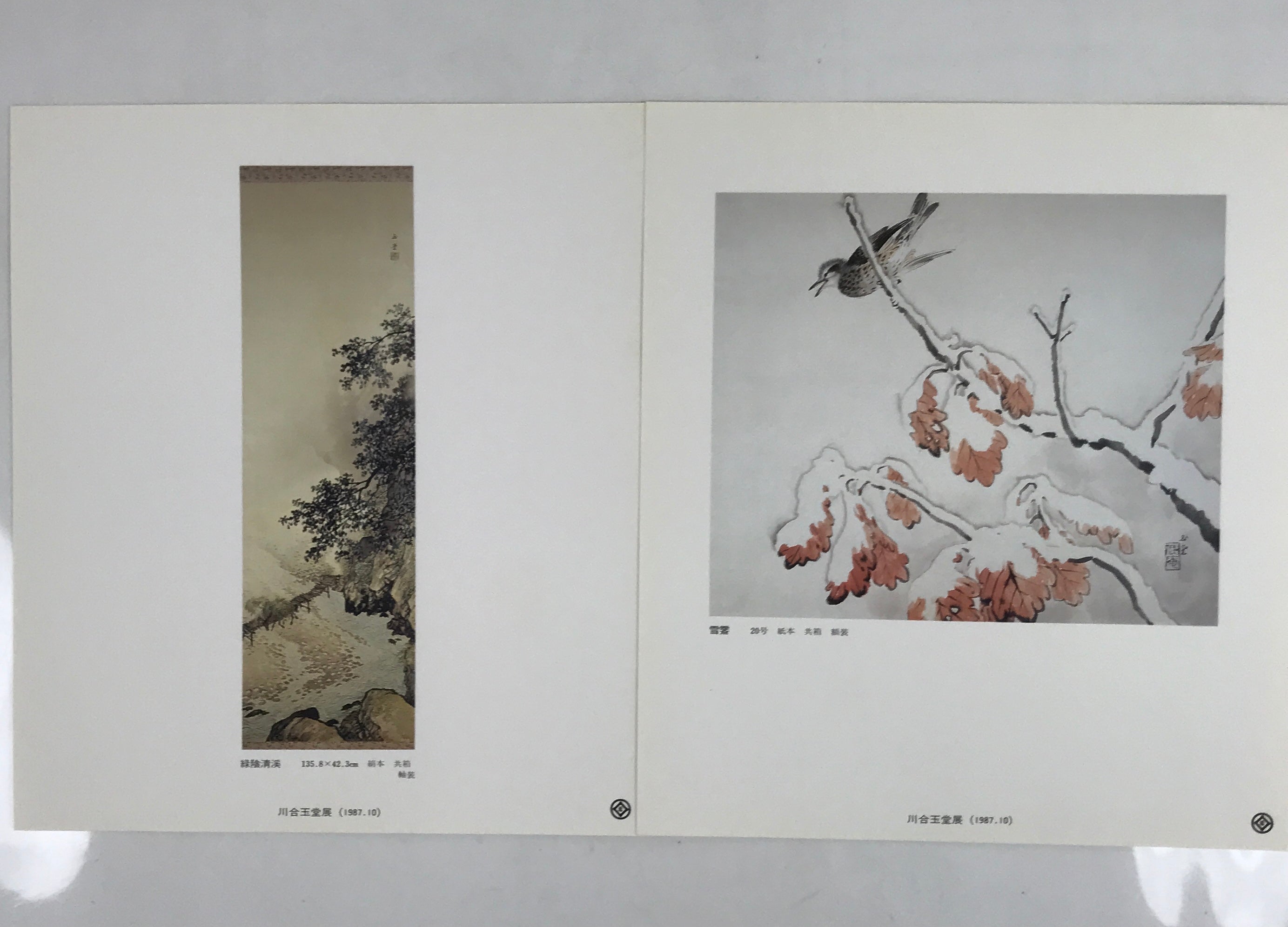 Japanese Art Reproduction Collection Vtg Kawai Gyokudo Nihonga HN25