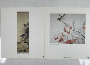 Japanese Art Reproduction Collection Vtg Kawai Gyokudo Nihonga HN25