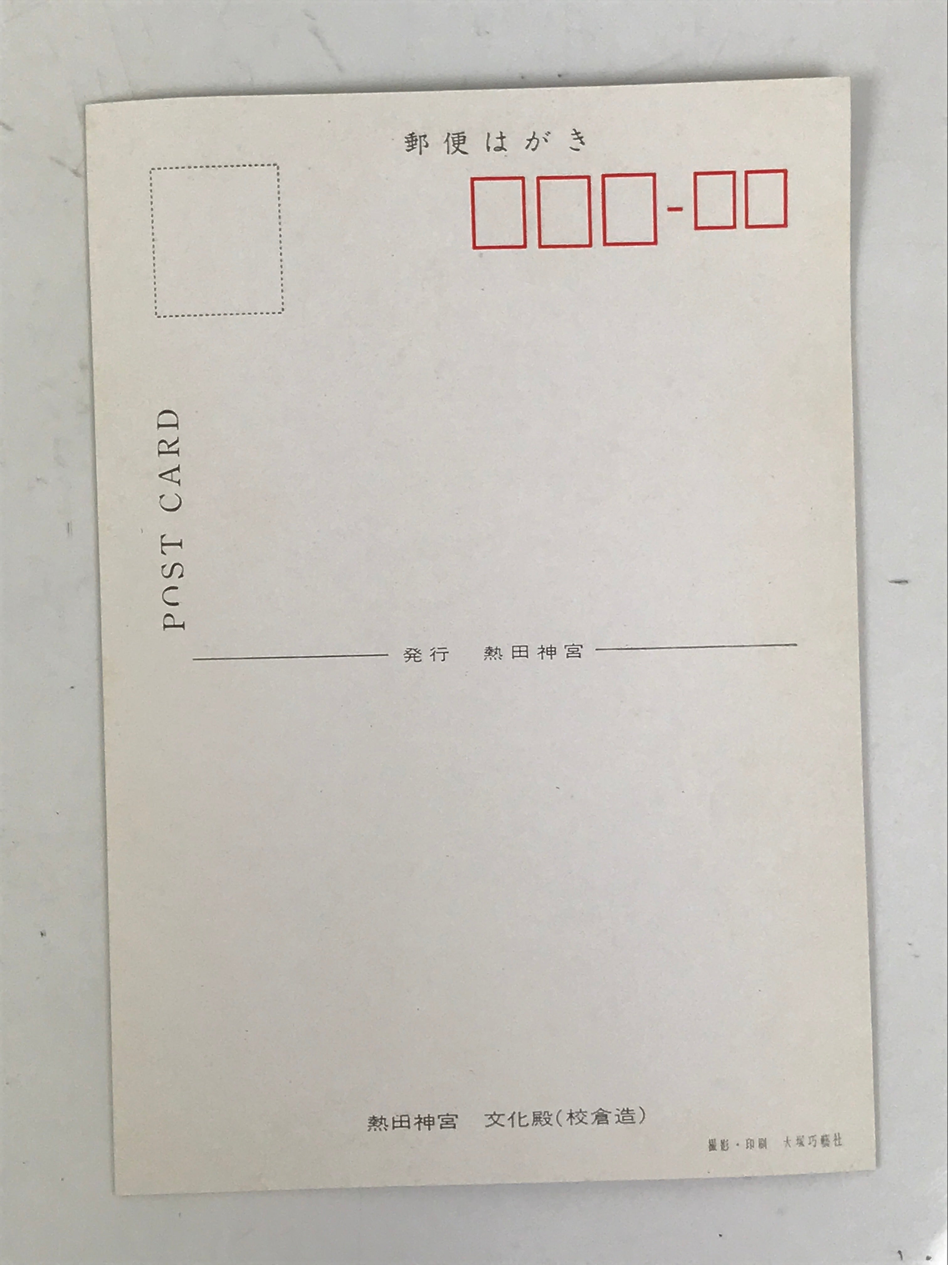 Japanese Atsuta Jingu Shinto Shrine Postcard Set Vtg Souvenir Paper Color P424