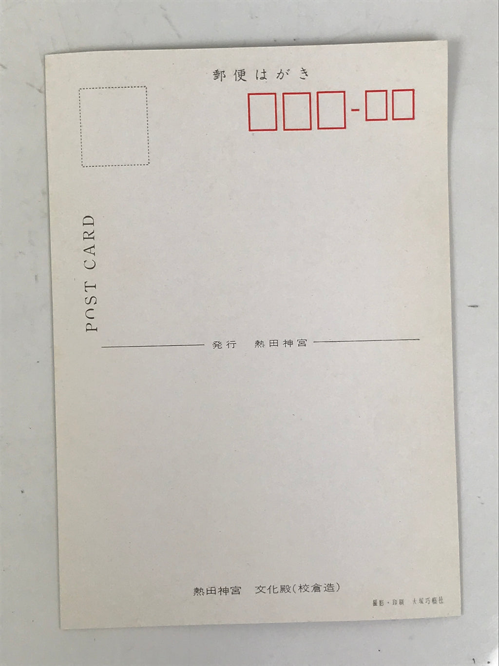 Japanese Atsuta Jingu Shinto Shrine Postcard Set Vtg Souvenir Paper Color P424
