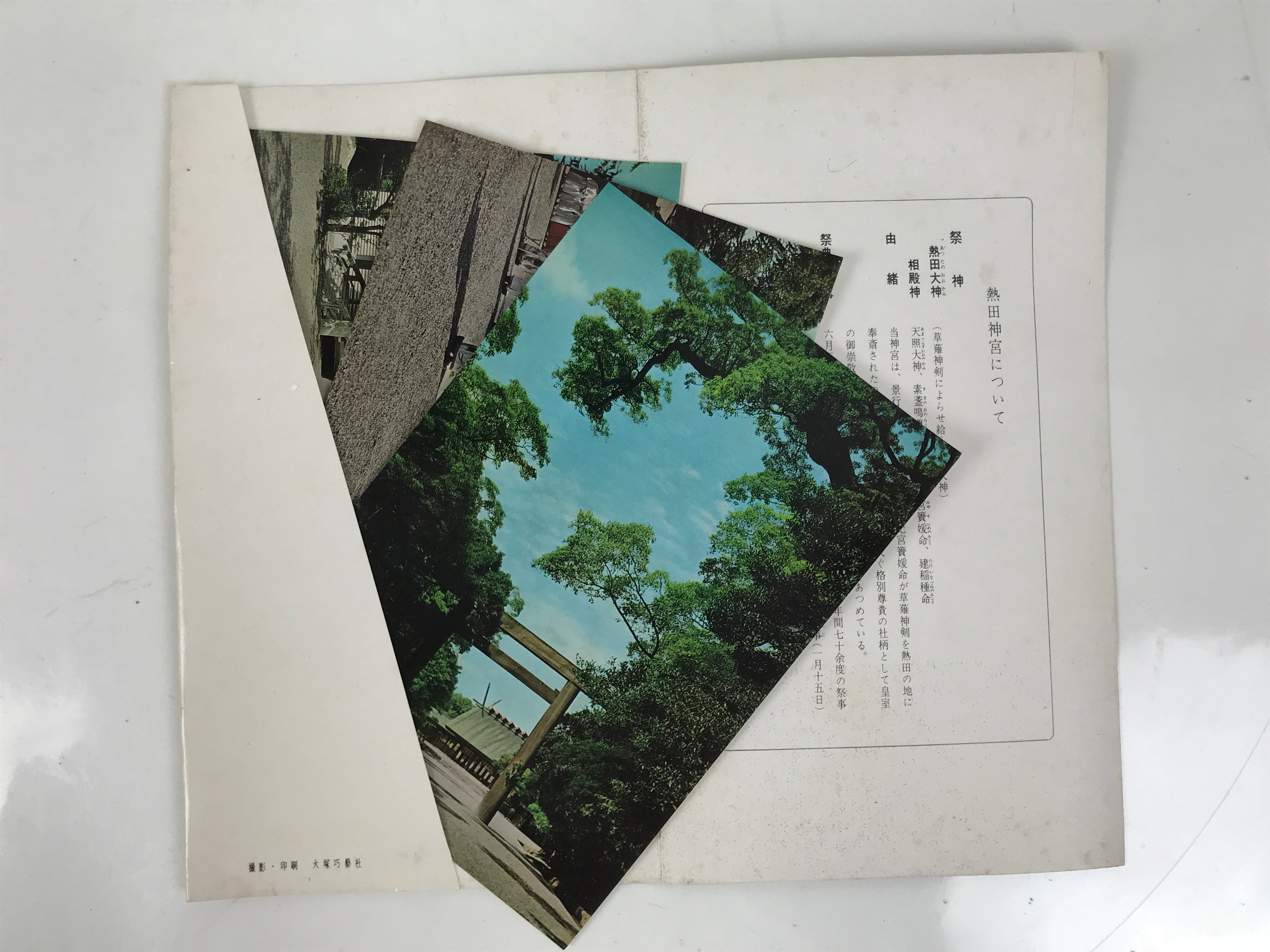 Japanese Atsuta Jingu Shinto Shrine Postcard Set Vtg Souvenir Paper Color P424
