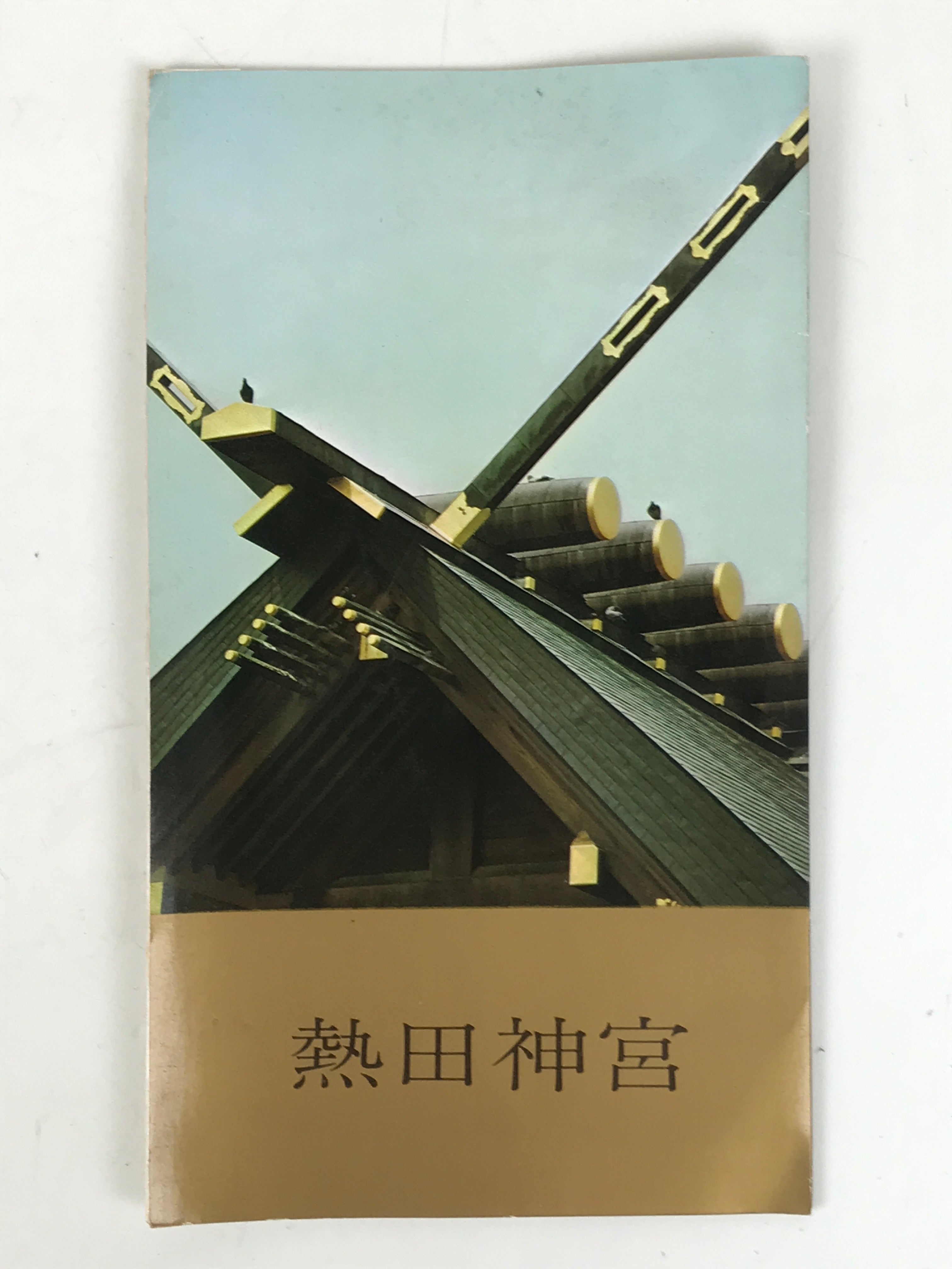 Japanese Atsuta Jingu Shinto Shrine Postcard Set Vtg Souvenir Paper Color P424