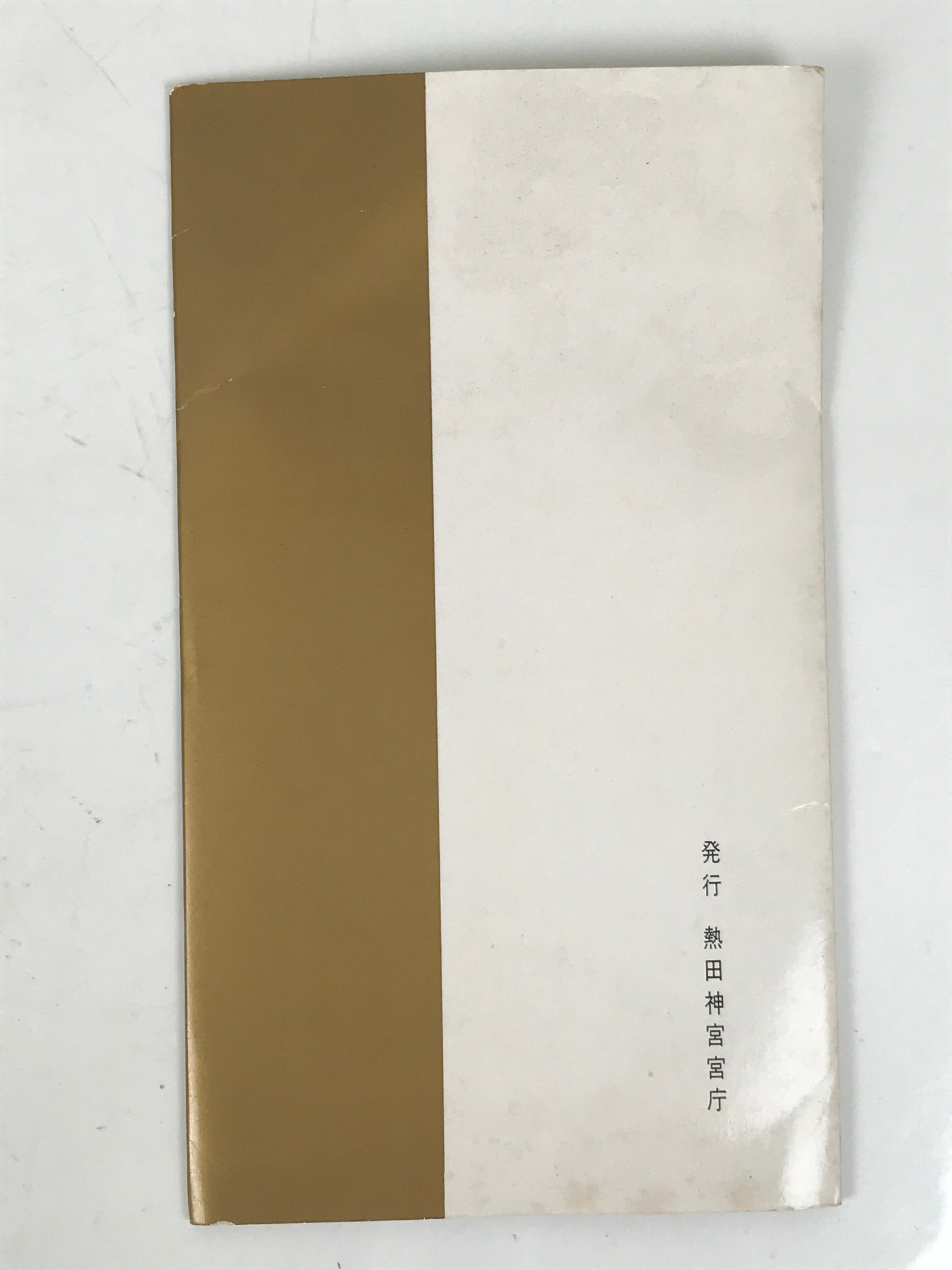 Japanese Atsuta Jingu Shinto Shrine Postcard Set Vtg Souvenir Paper Color P424