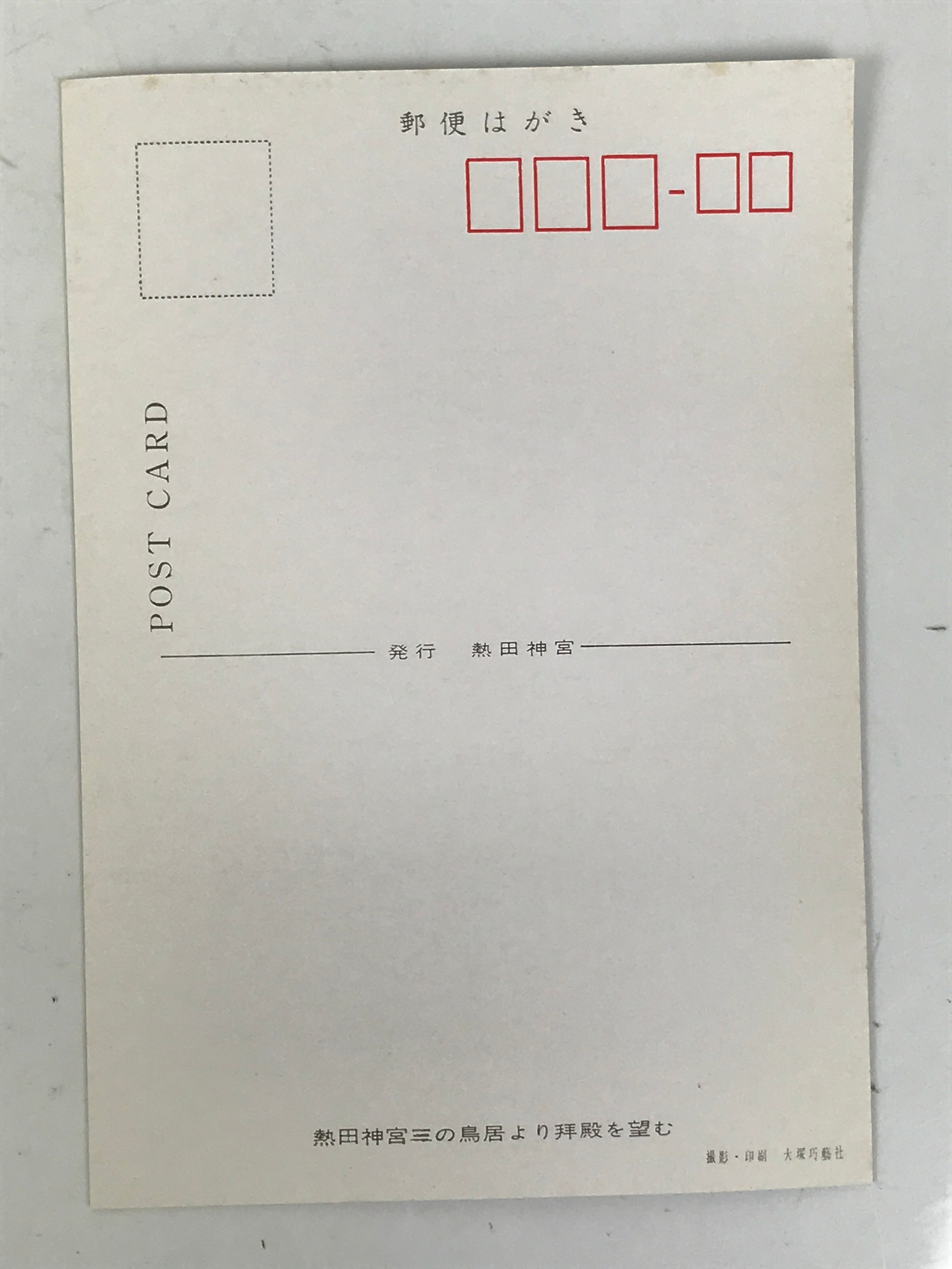 Japanese Atsuta Jingu Shinto Shrine Postcard Set Vtg Souvenir Paper Color P424