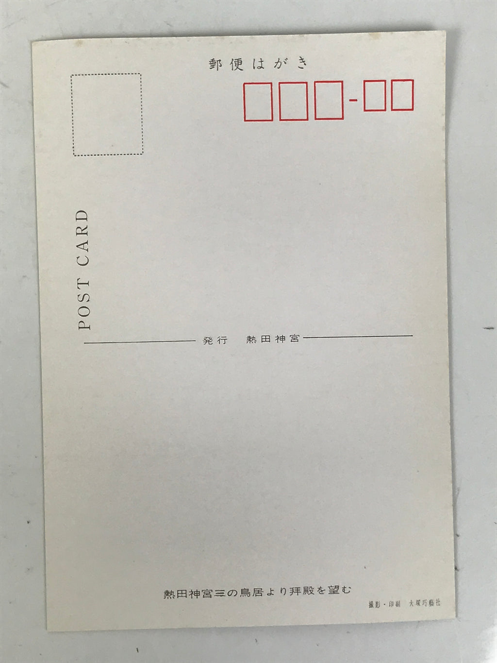 Japanese Atsuta Jingu Shinto Shrine Postcard Set Vtg Souvenir Paper Color P424