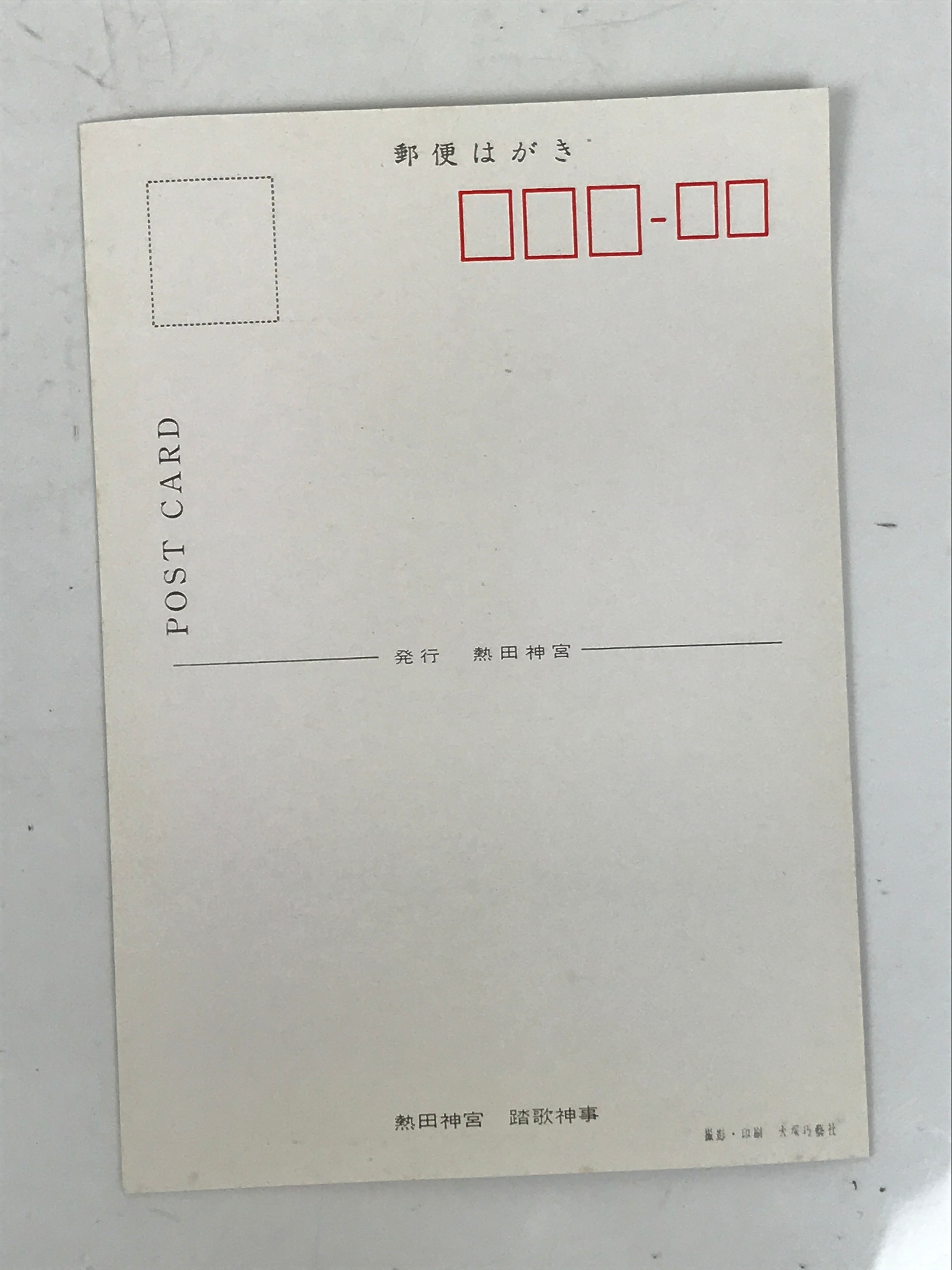 Japanese Atsuta Jingu Shinto Shrine Postcard Set Vtg Souvenir Paper Color P424