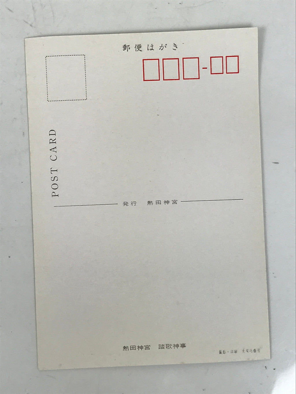 Japanese Atsuta Jingu Shinto Shrine Postcard Set Vtg Souvenir Paper Color P424