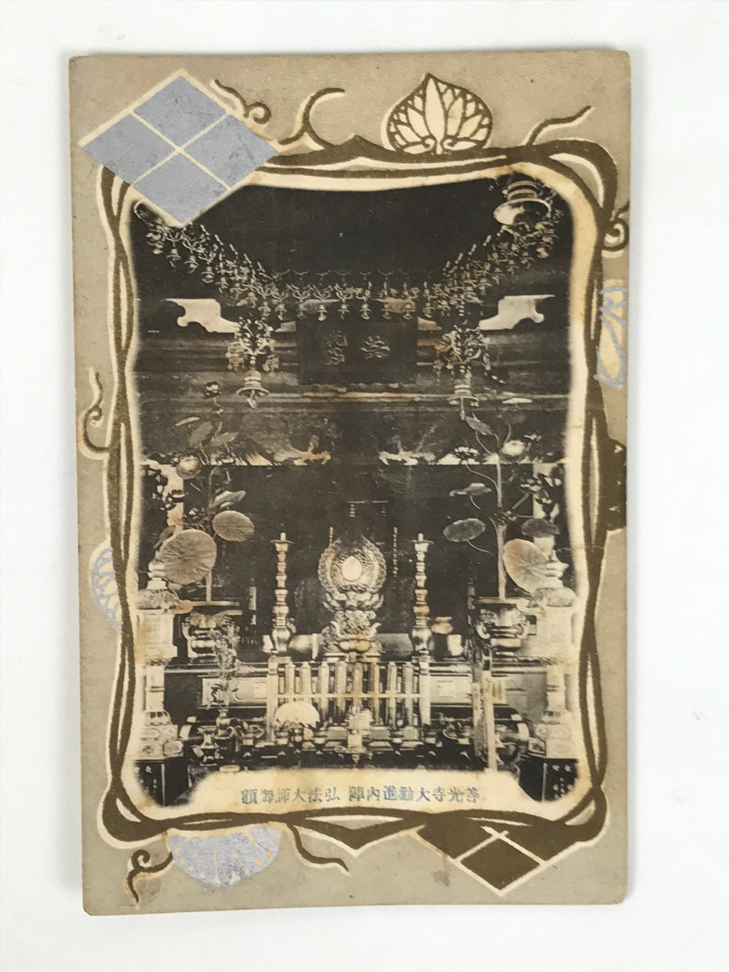 Japanese BW Postcard Nagano Zenkoji Temple C1930 Daikanjin Kukai Showa PC198