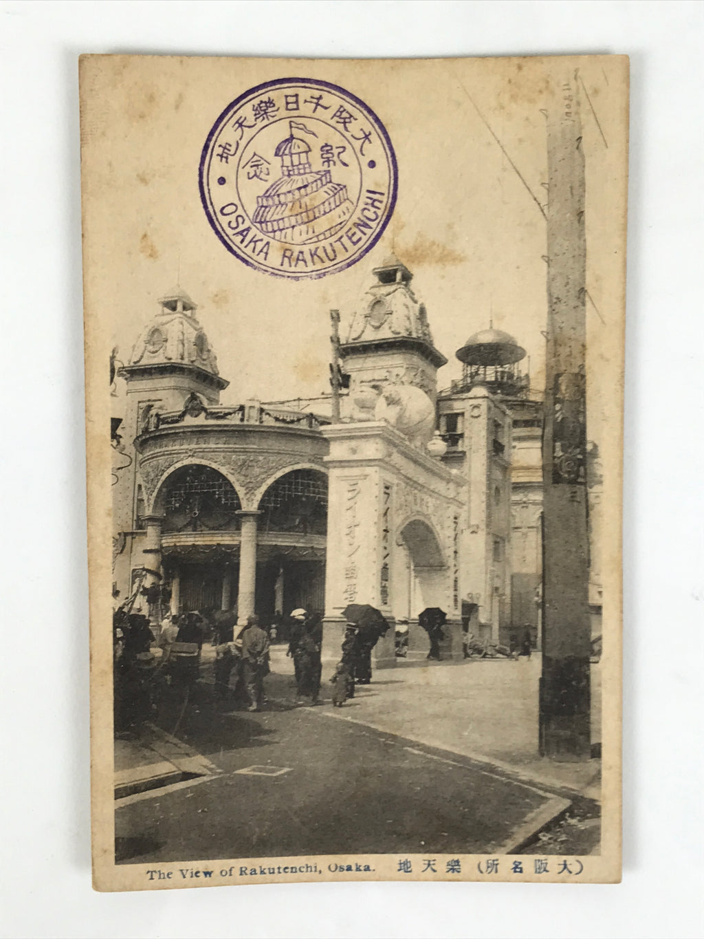 Japanese BW Postcard Osaka Rakutenchi Building C1920 Taisho Photography PC187