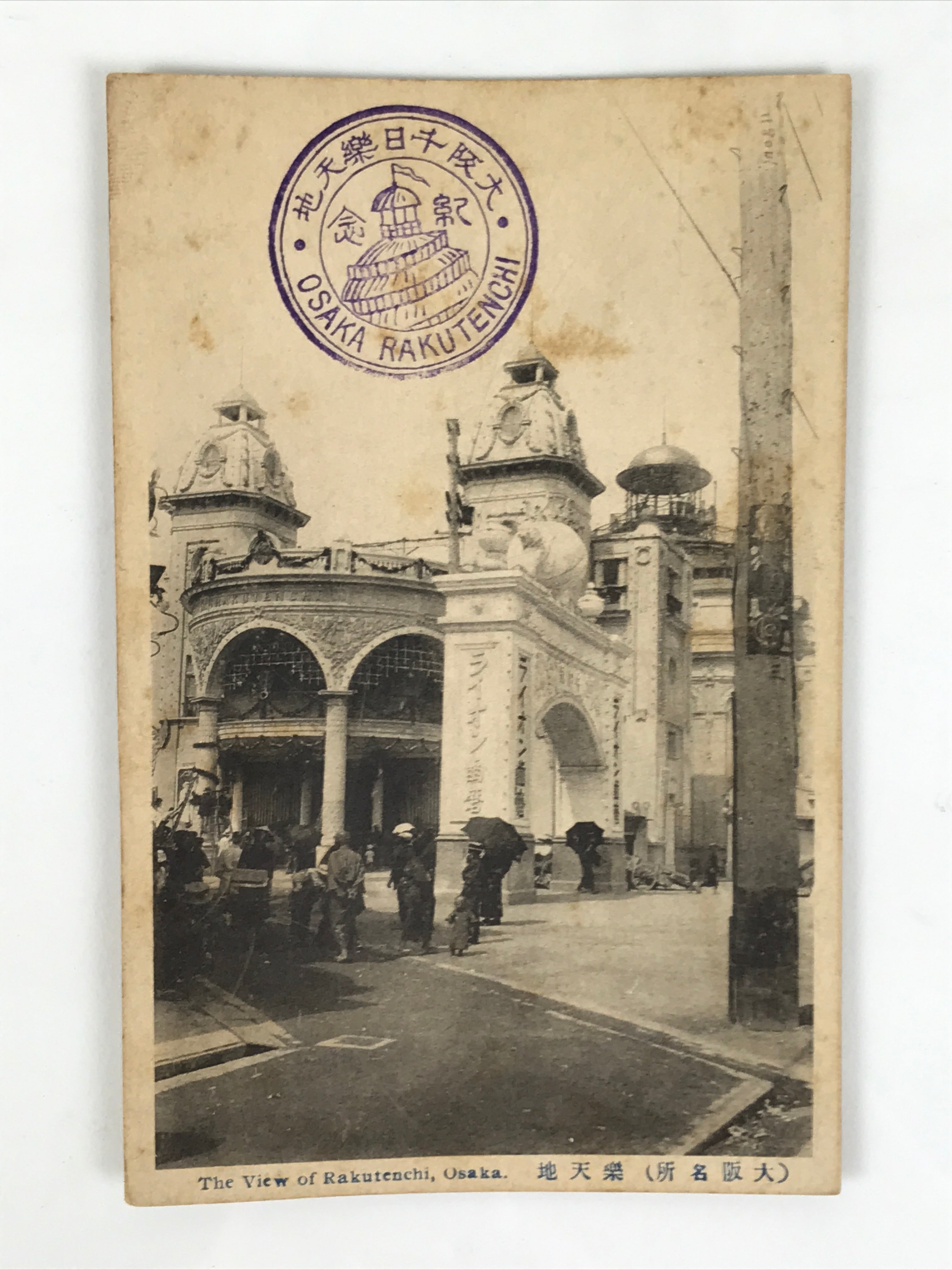 Japanese BW Postcard Osaka Rakutenchi Building C1920 Taisho Photography PC187