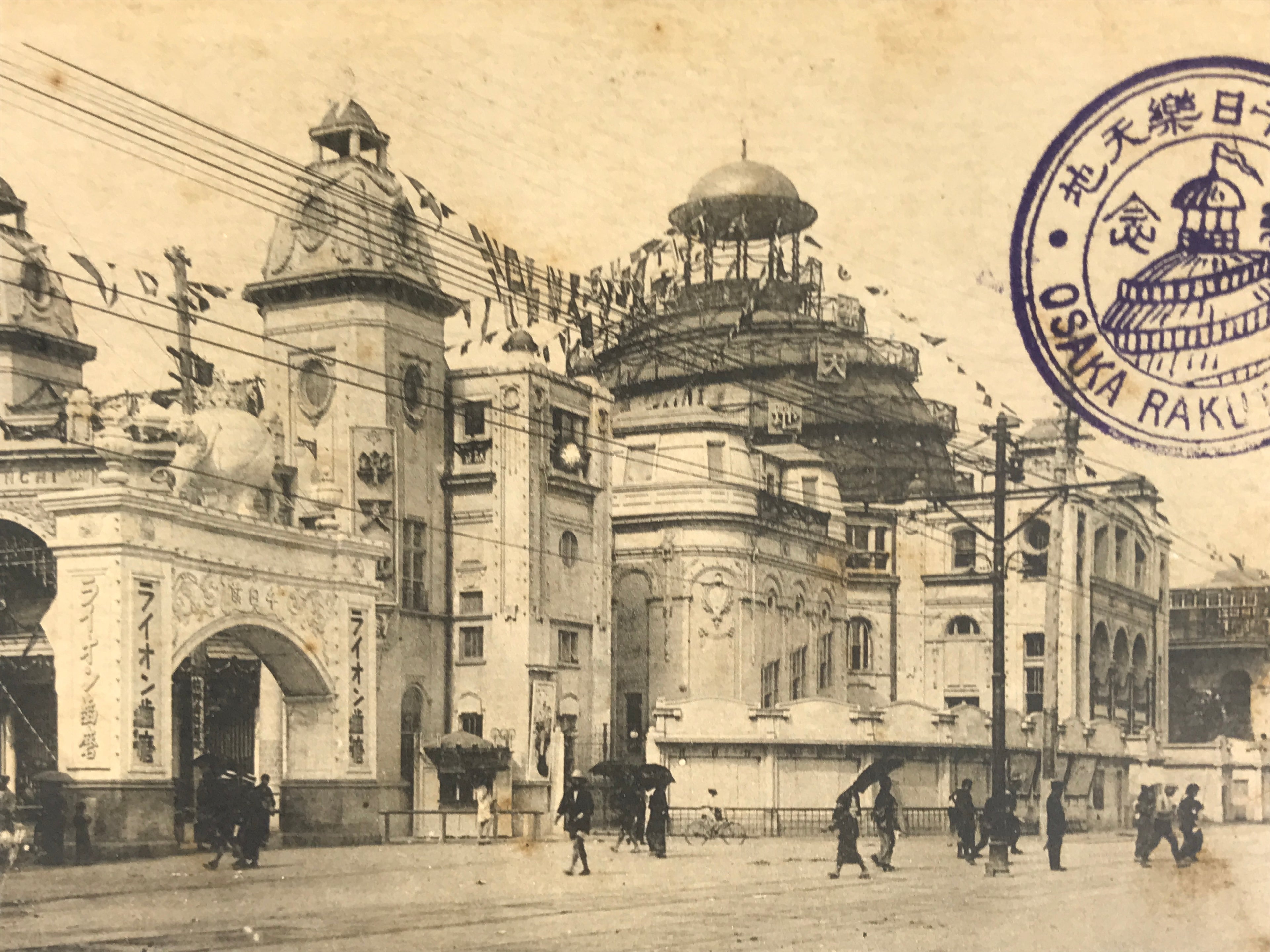 Japanese BW Postcard Osaka Rakutenchi Building C1920 Taisho Photography PC193