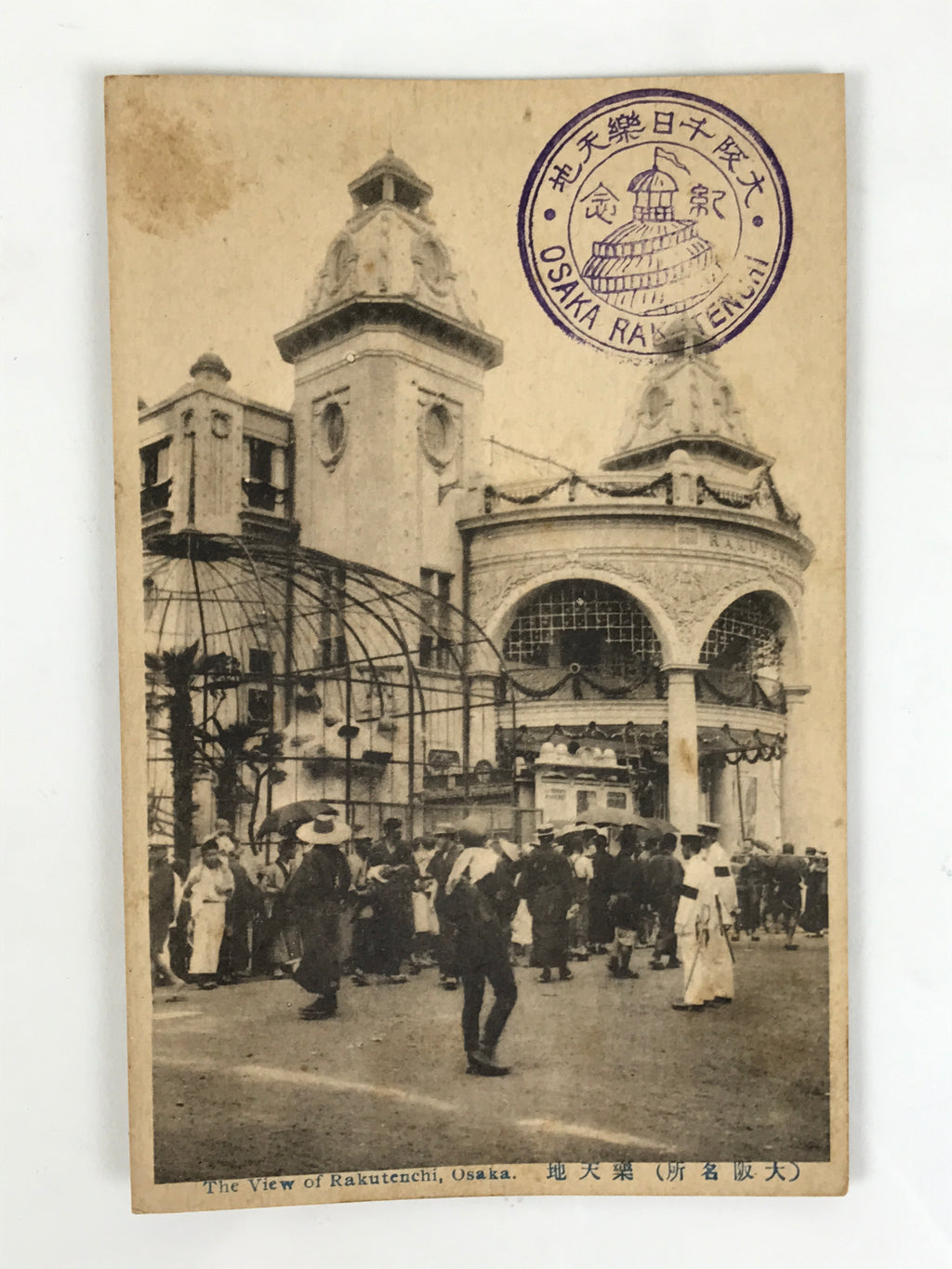 Japanese BW Postcard Osaka Rakutenchi Building C1920 Taisho Photography PC196