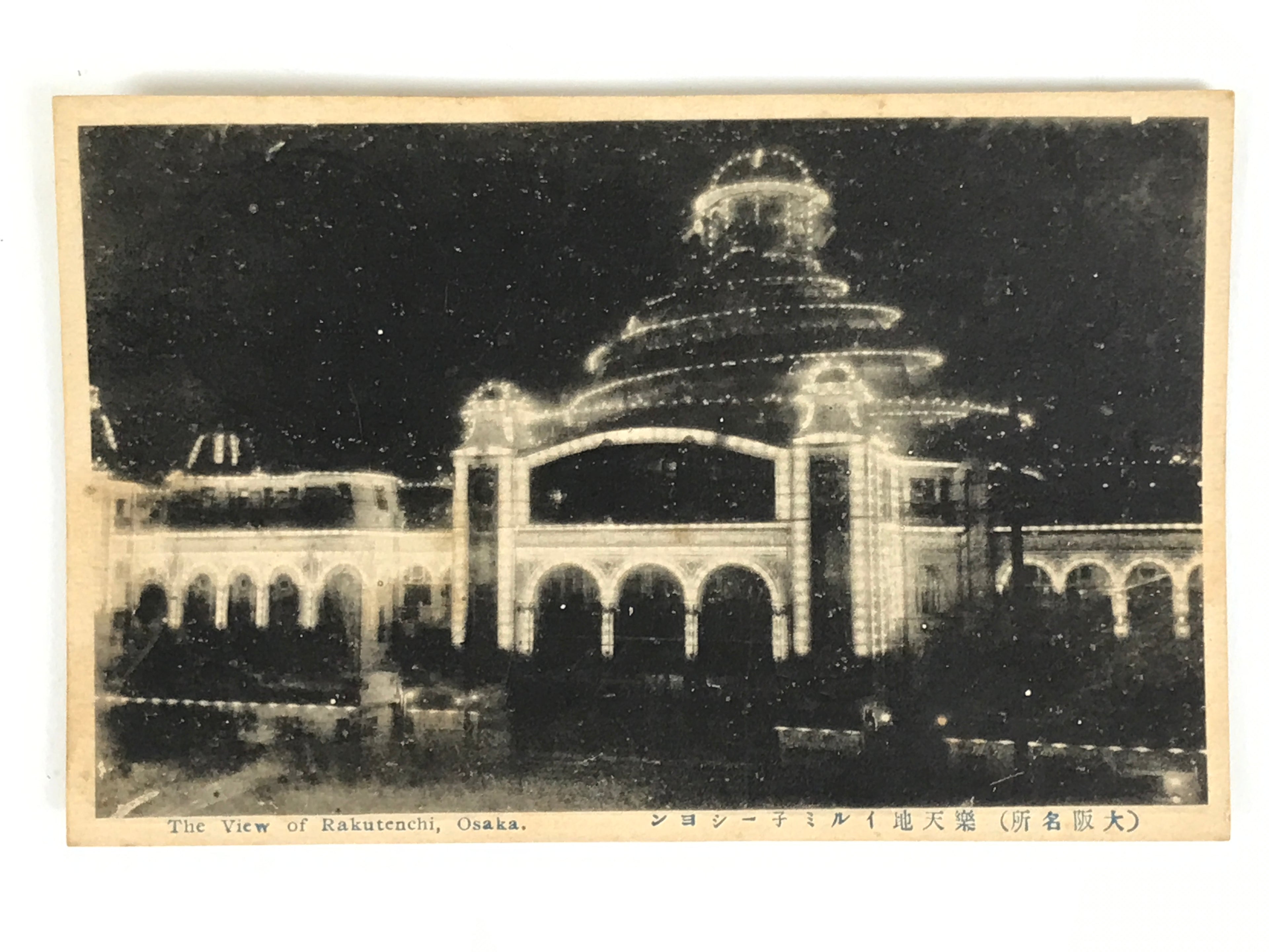 Japanese BW Postcard Osaka Rakutenchi Illuminations C1920 Night Photograph PC190