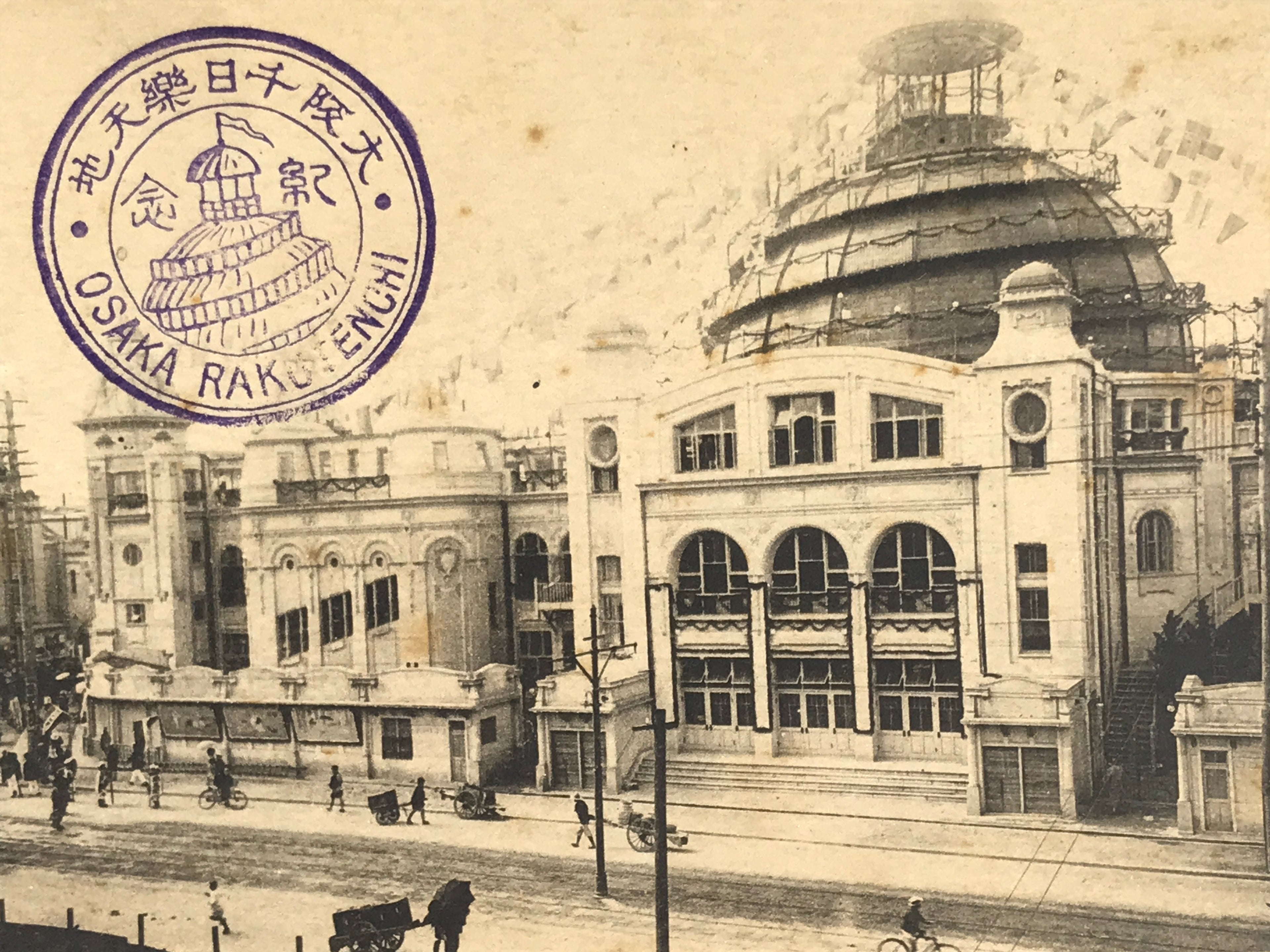 Japanese BW Postcard Osaka Rakutenchi Street C1920 Taisho Photography PC182