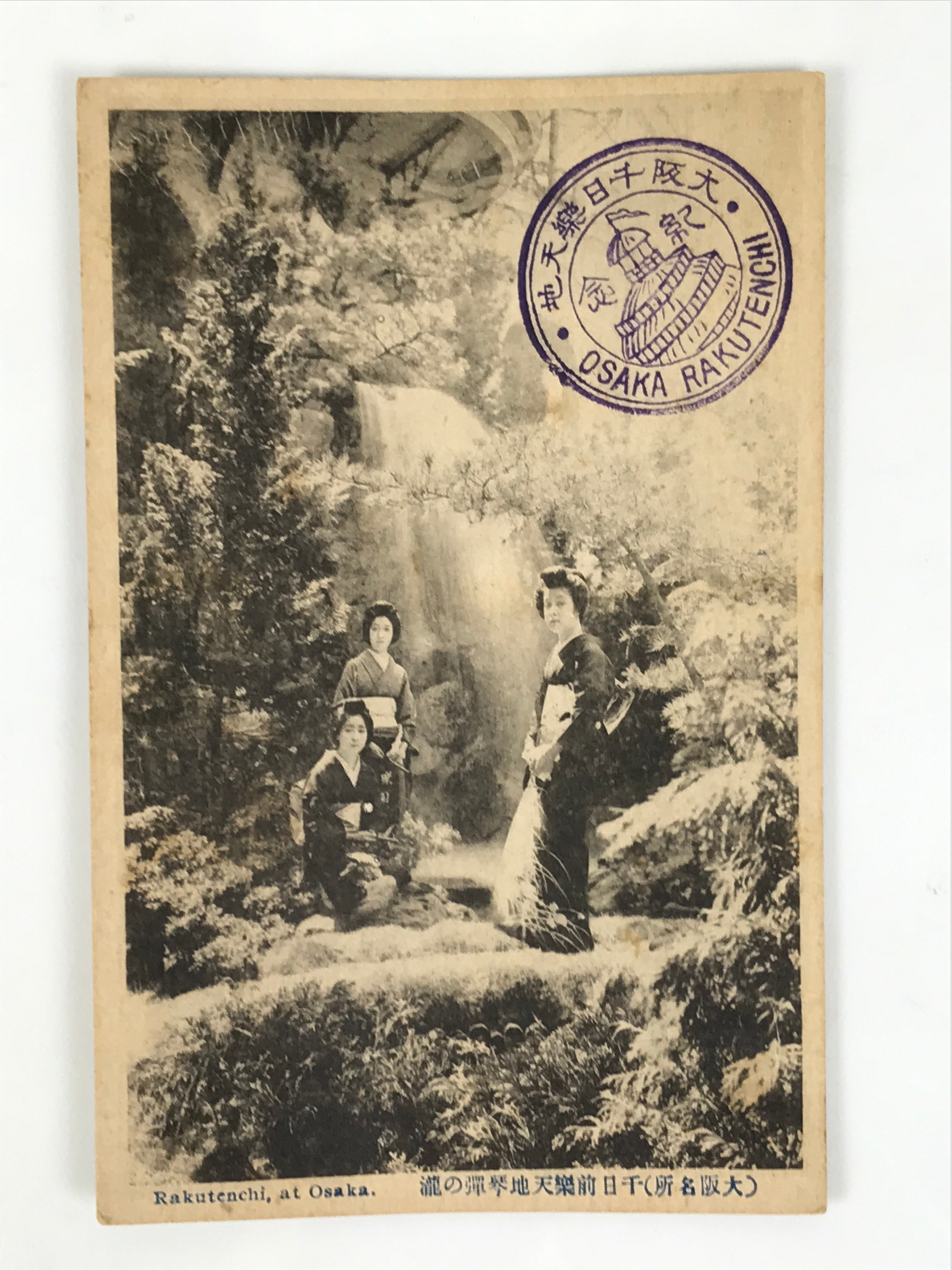 Japanese BW Postcard Osaka Rakutenchi Waterfall C1920 Taisho Photography PC180