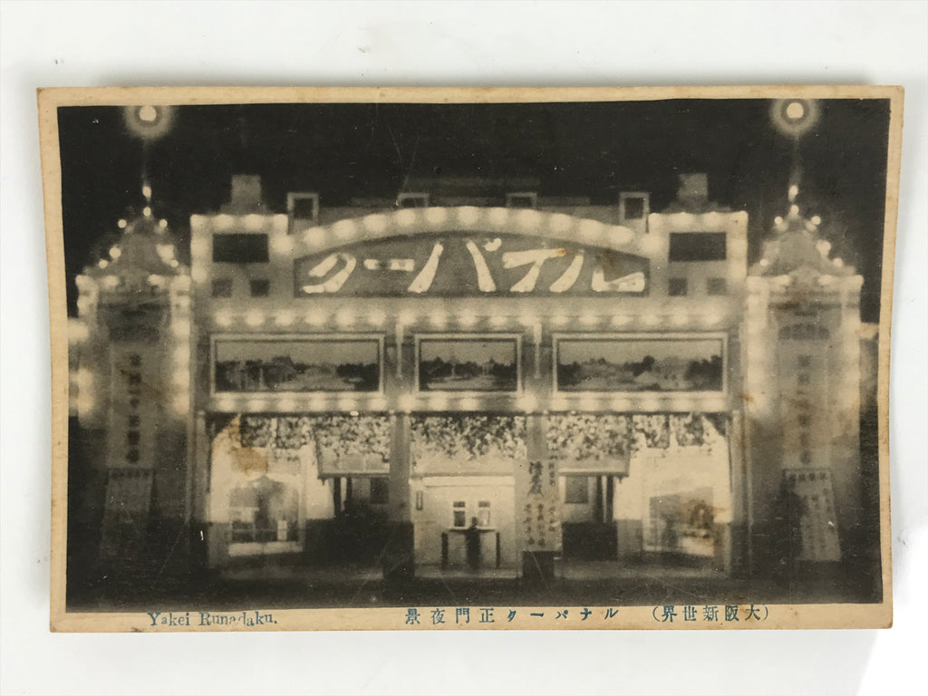 Japanese BW Postcard Osaka Shinsekai Runapark C1920 Taisho Photography PC186