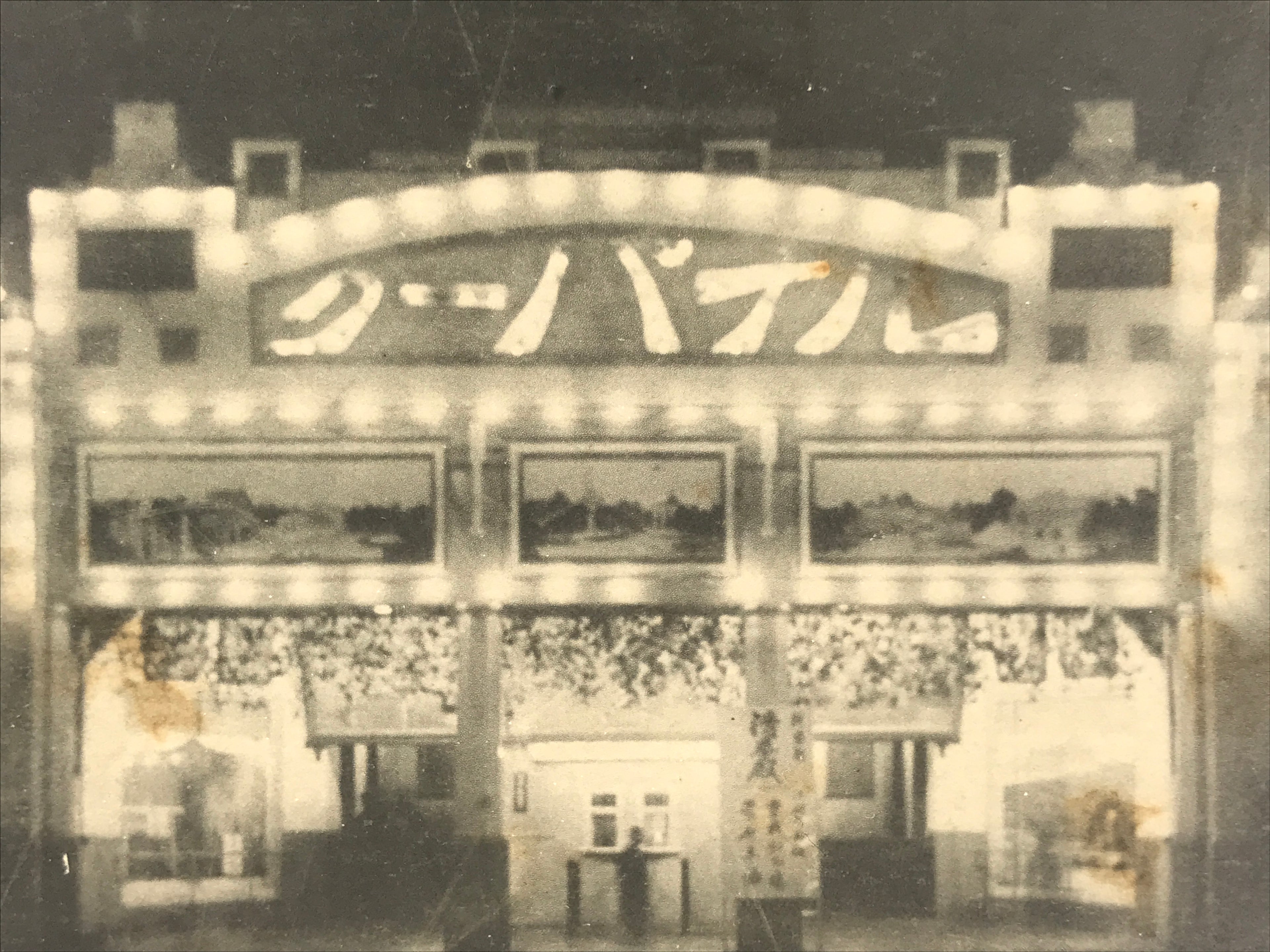 Japanese BW Postcard Osaka Shinsekai Runapark C1920 Taisho Photography PC186