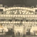 Japanese BW Postcard Osaka Shinsekai Runapark C1920 Taisho Photography PC186