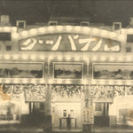 Japanese BW Postcard Osaka Shinsekai Runapark C1920 Taisho Photography PC186