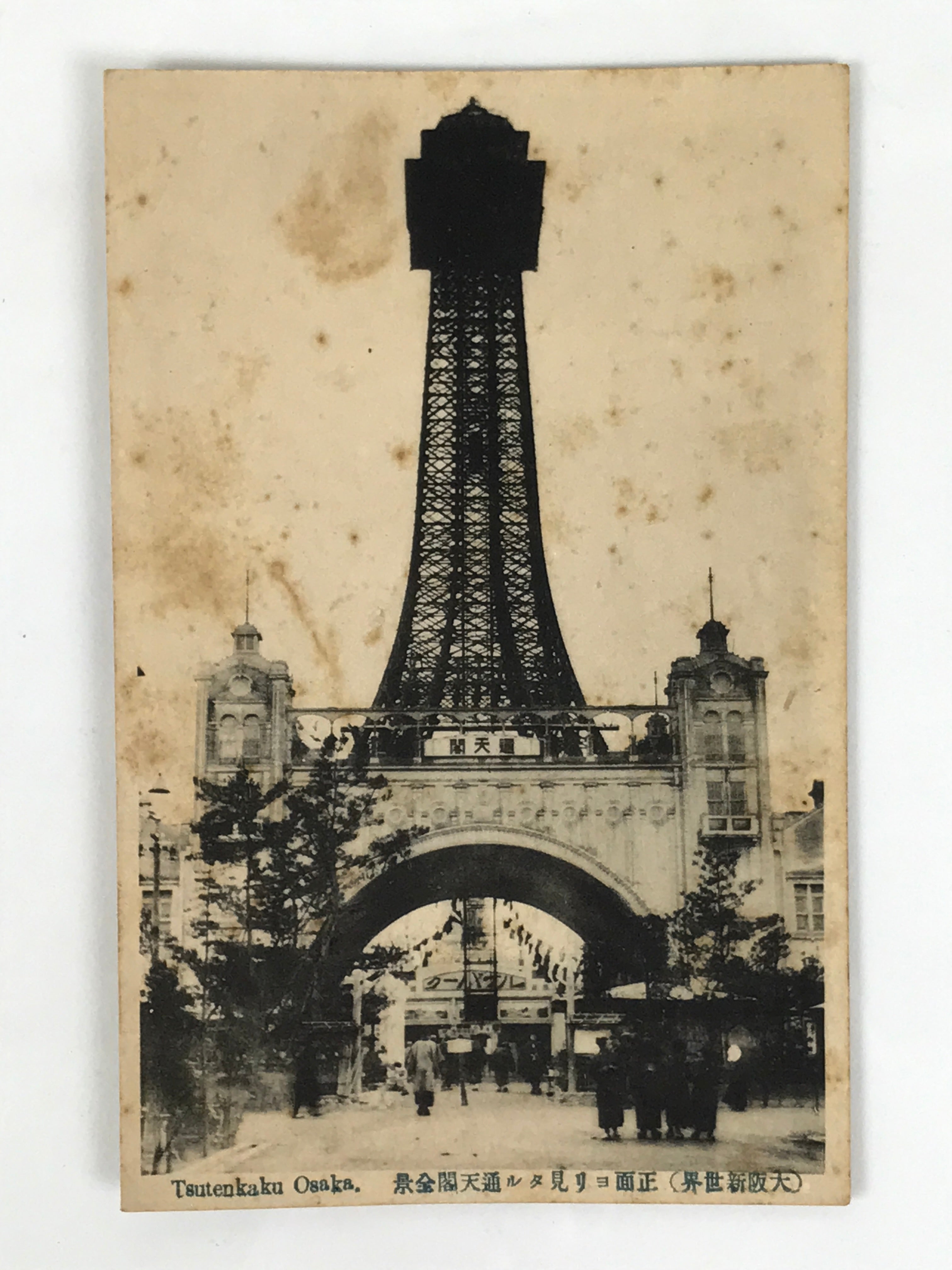 Japanese BW Postcard Osaka Shinsekai Tsutenkaku C1920 Taisho Photography PC192