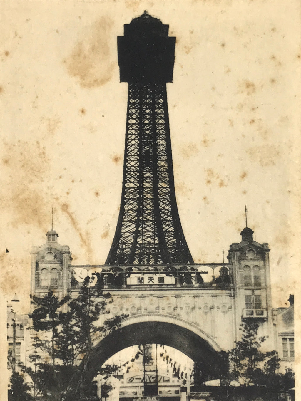 Japanese BW Postcard Osaka Shinsekai Tsutenkaku C1920 Taisho Photography PC192
