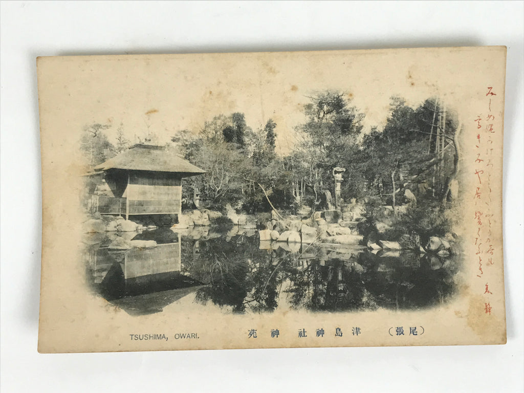 Japanese BW Postcard Owari Tsushima Shrine Garden C1920 Showa Photography PC176
