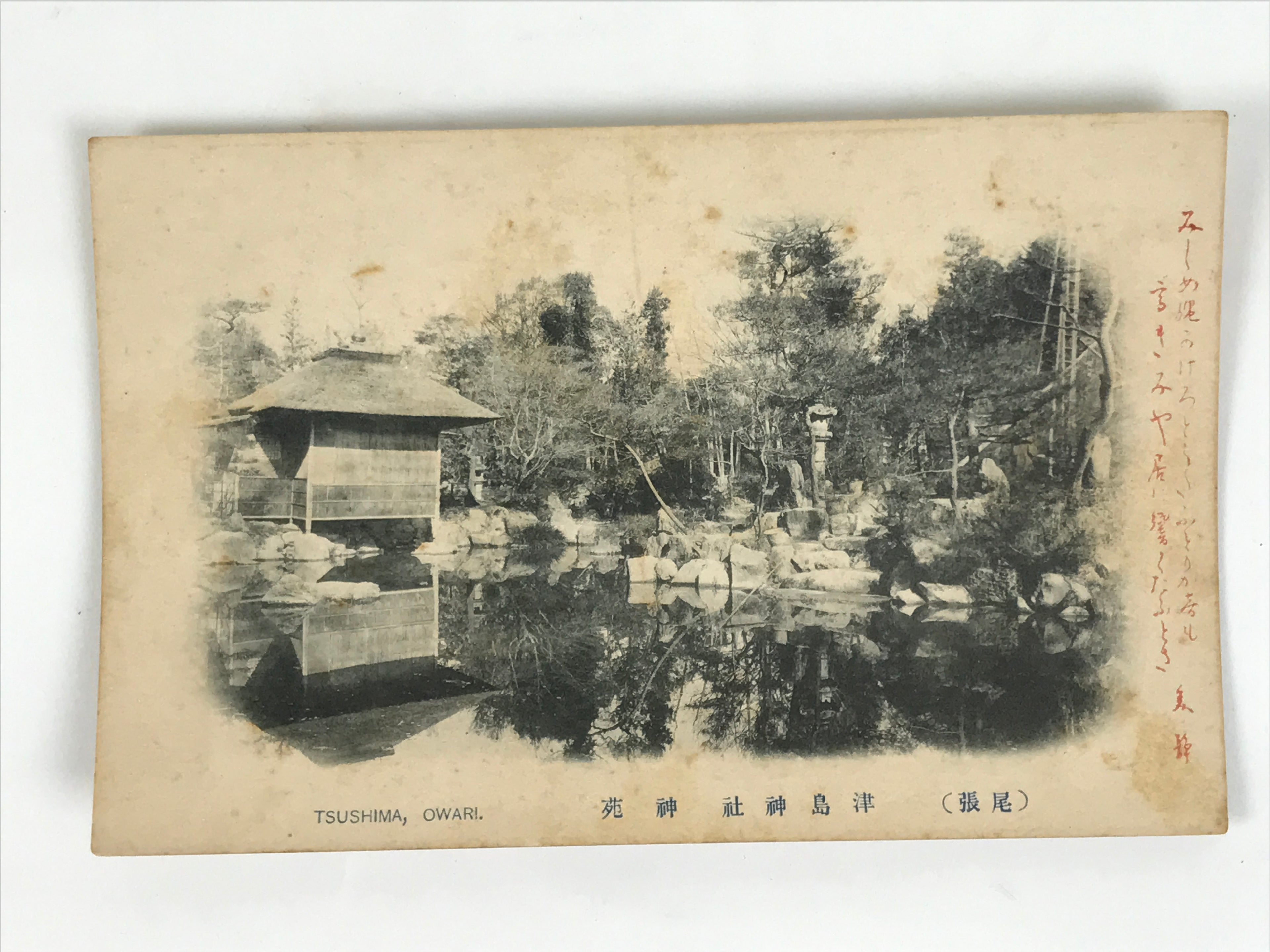 Japanese BW Postcard Owari Tsushima Shrine Garden C1920 Showa Photography PC176