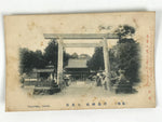 Japanese BW Postcard Owari Tsushima Shrine Torii C1920 Showa Photography PC174