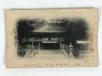 Japanese BW Postcard Owari Tsushima South Gate C1920 Showa Photography PC171