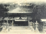 Japanese BW Postcard Owari Tsushima South Gate C1920 Showa Photography PC171