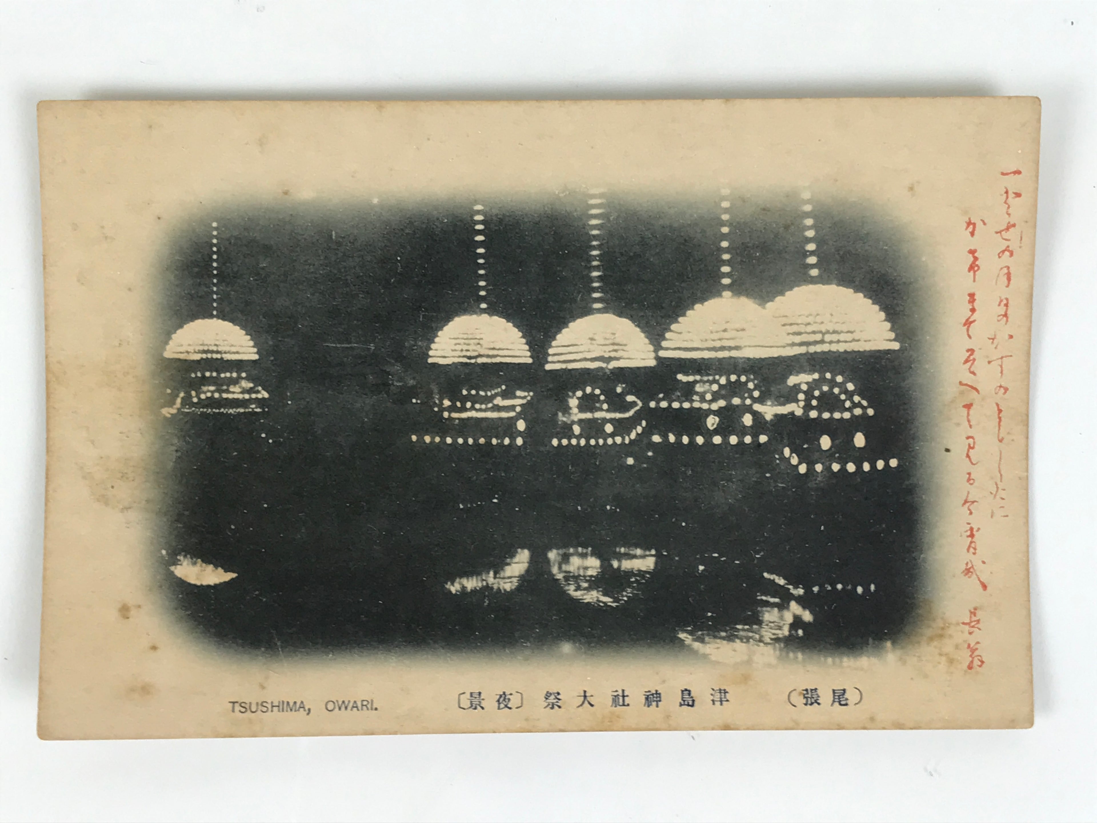 Japanese BW Postcard Owari Tsushima Tenno Matsuri C1920 Showa Photography PC169