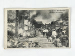 Japanese BW Postcards Set Great Kanto Earthquake C1920 Taisho Photography PC205